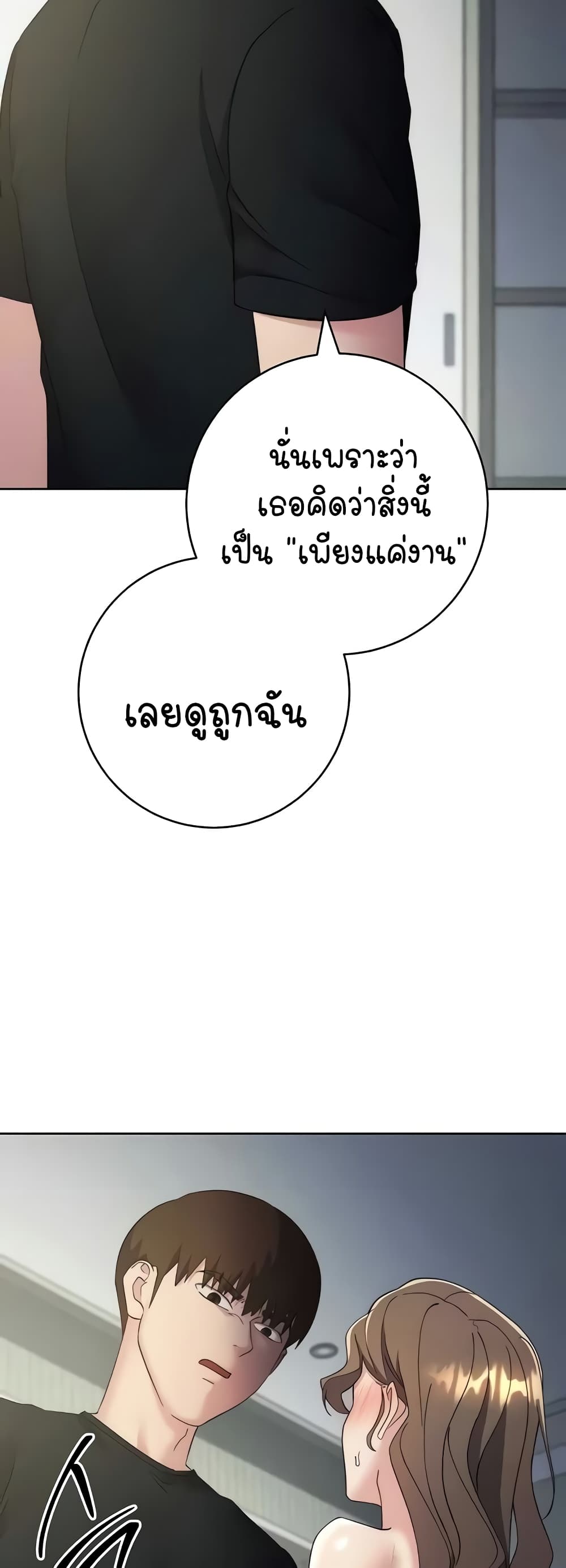 Outsider: The Invisible Man – Outsider: The Invisible Man – ตอนที่ 29 หน้า 40