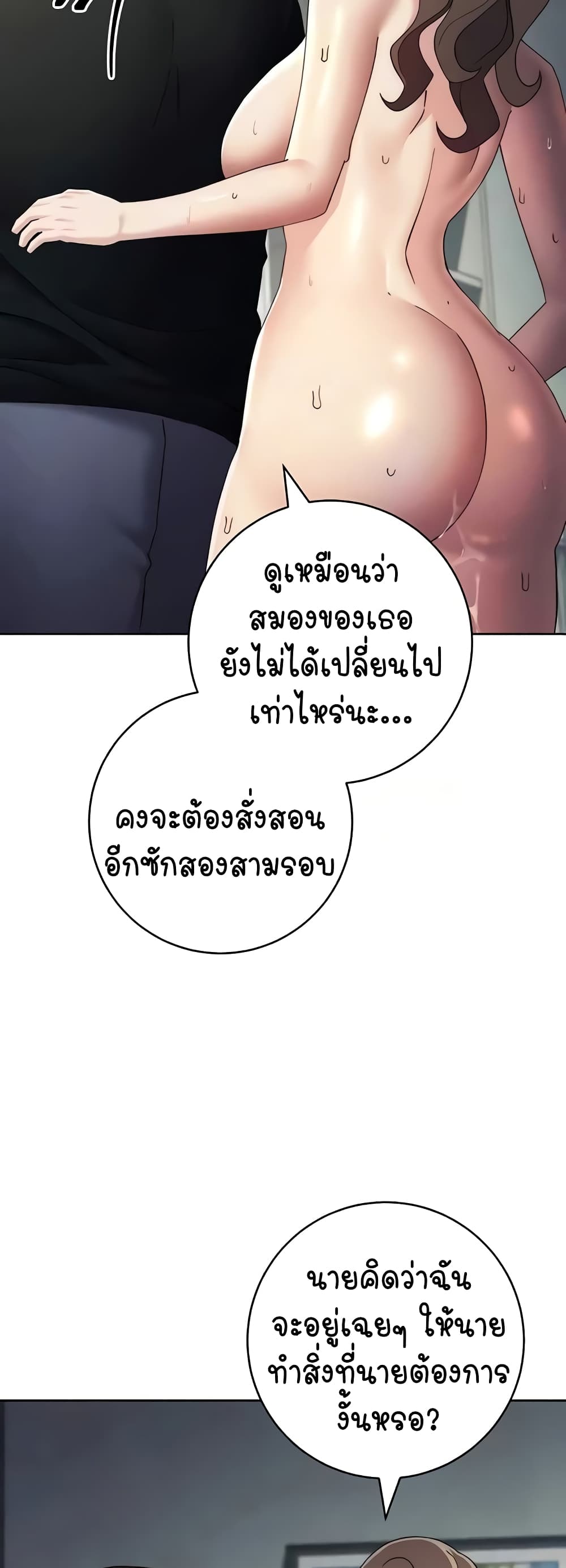 Outsider: The Invisible Man – Outsider: The Invisible Man – ตอนที่ 29 หน้า 41