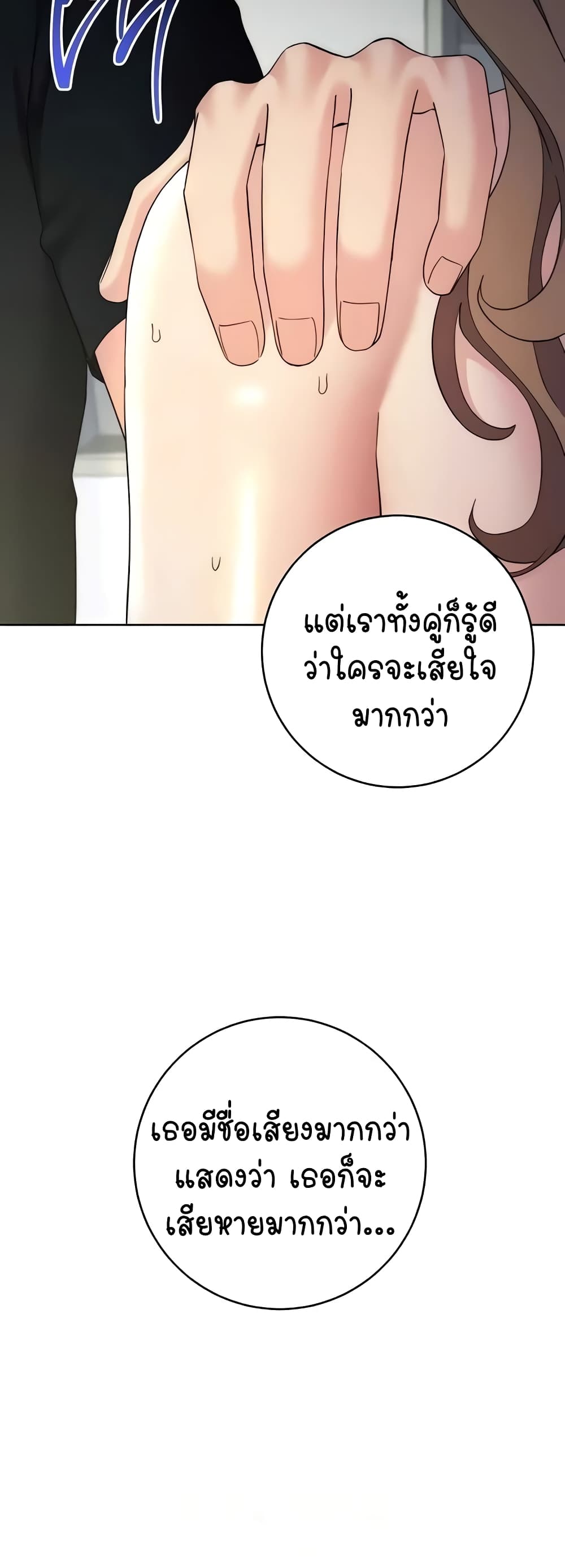 Outsider: The Invisible Man – Outsider: The Invisible Man – ตอนที่ 29 หน้า 43