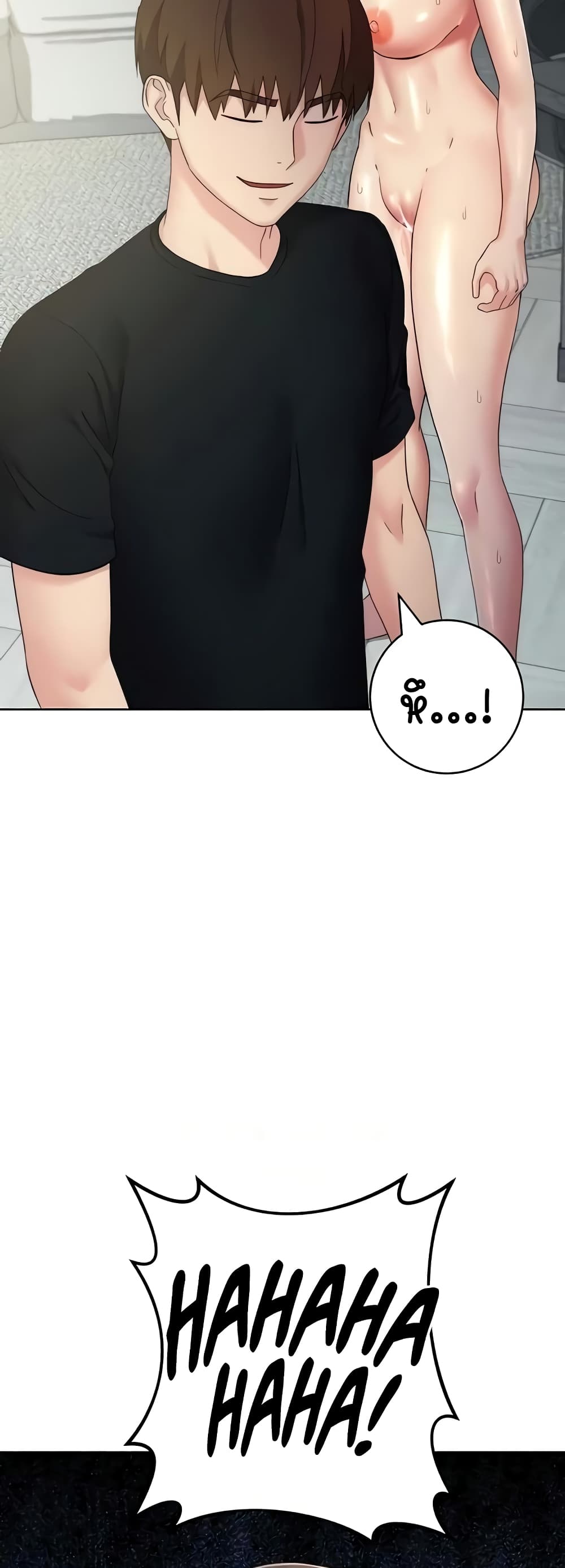 Outsider: The Invisible Man – Outsider: The Invisible Man – ตอนที่ 29 หน้า 47