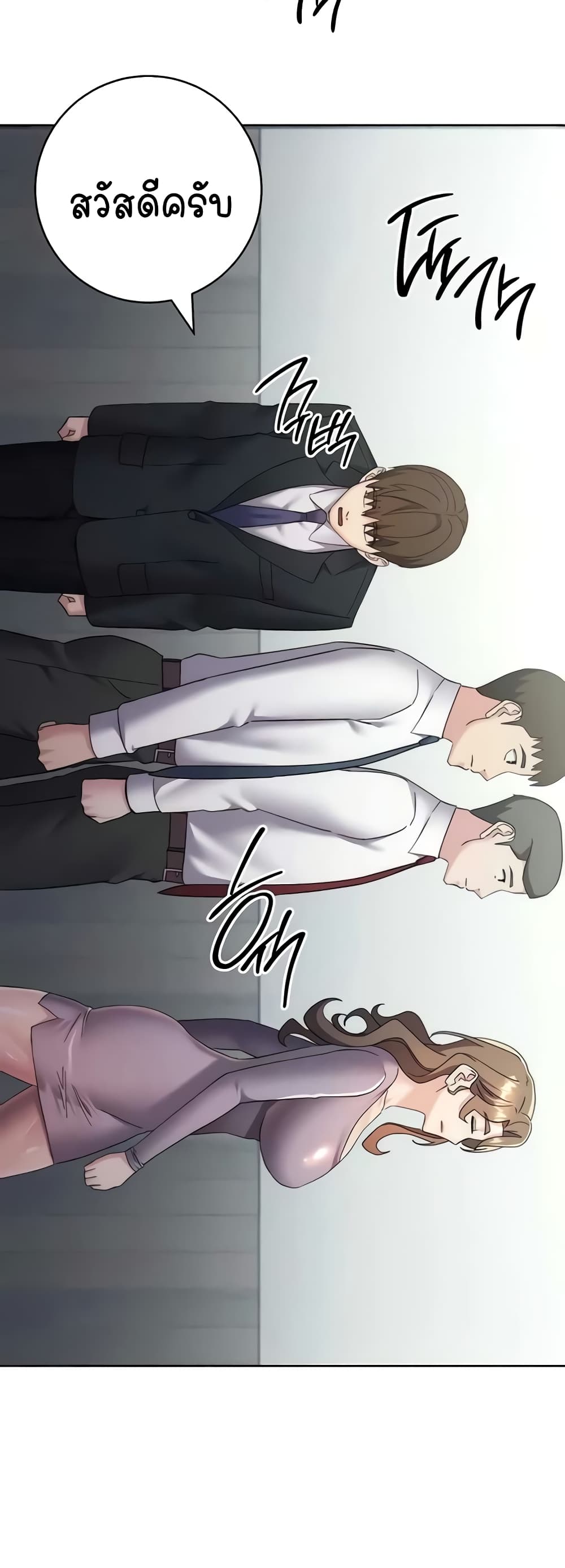 Outsider: The Invisible Man – Outsider: The Invisible Man – ตอนที่ 29 หน้า 56