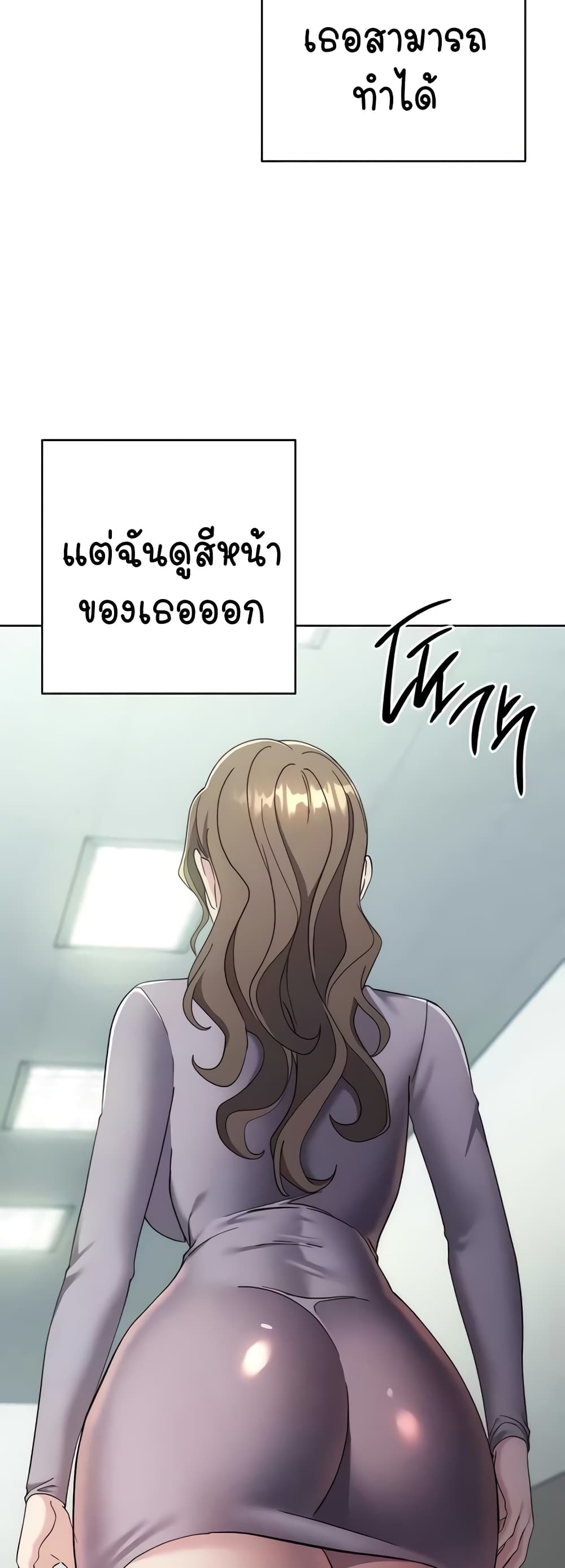 Outsider: The Invisible Man – Outsider: The Invisible Man – ตอนที่ 29 หน้า 59