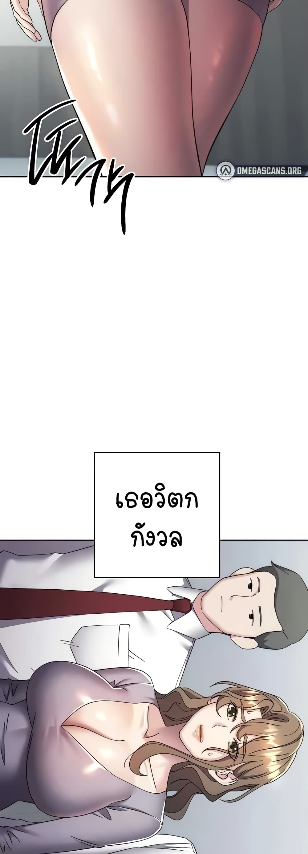Outsider: The Invisible Man – Outsider: The Invisible Man – ตอนที่ 29 หน้า 60
