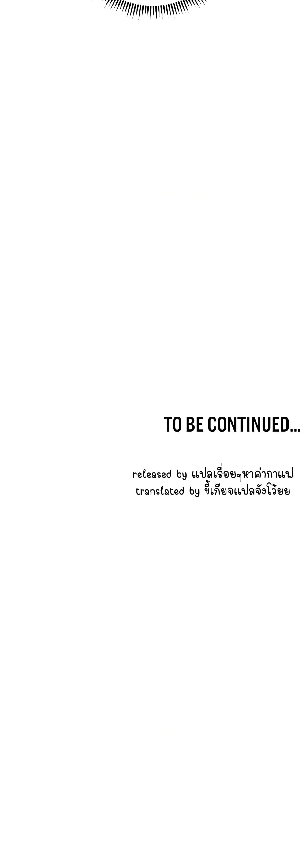 Outsider: The Invisible Man – Outsider: The Invisible Man – ตอนที่ 29 หน้า 80