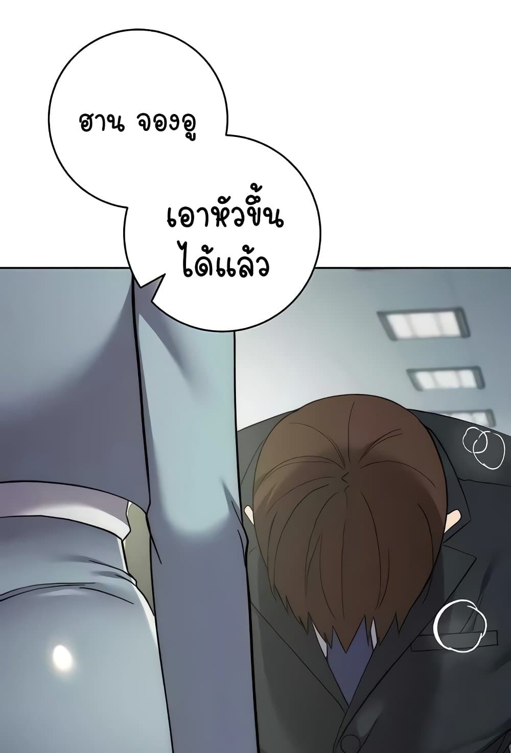 Outsider: The Invisible Man – Outsider: The Invisible Man – ตอนที่ 30 หน้า 7