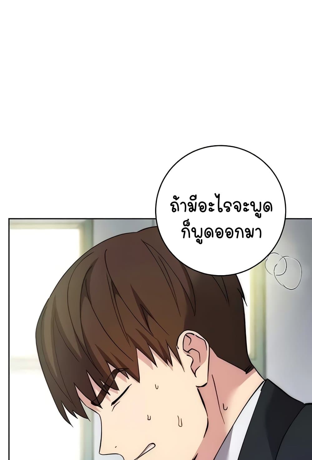 Outsider: The Invisible Man – Outsider: The Invisible Man – ตอนที่ 30 หน้า 13