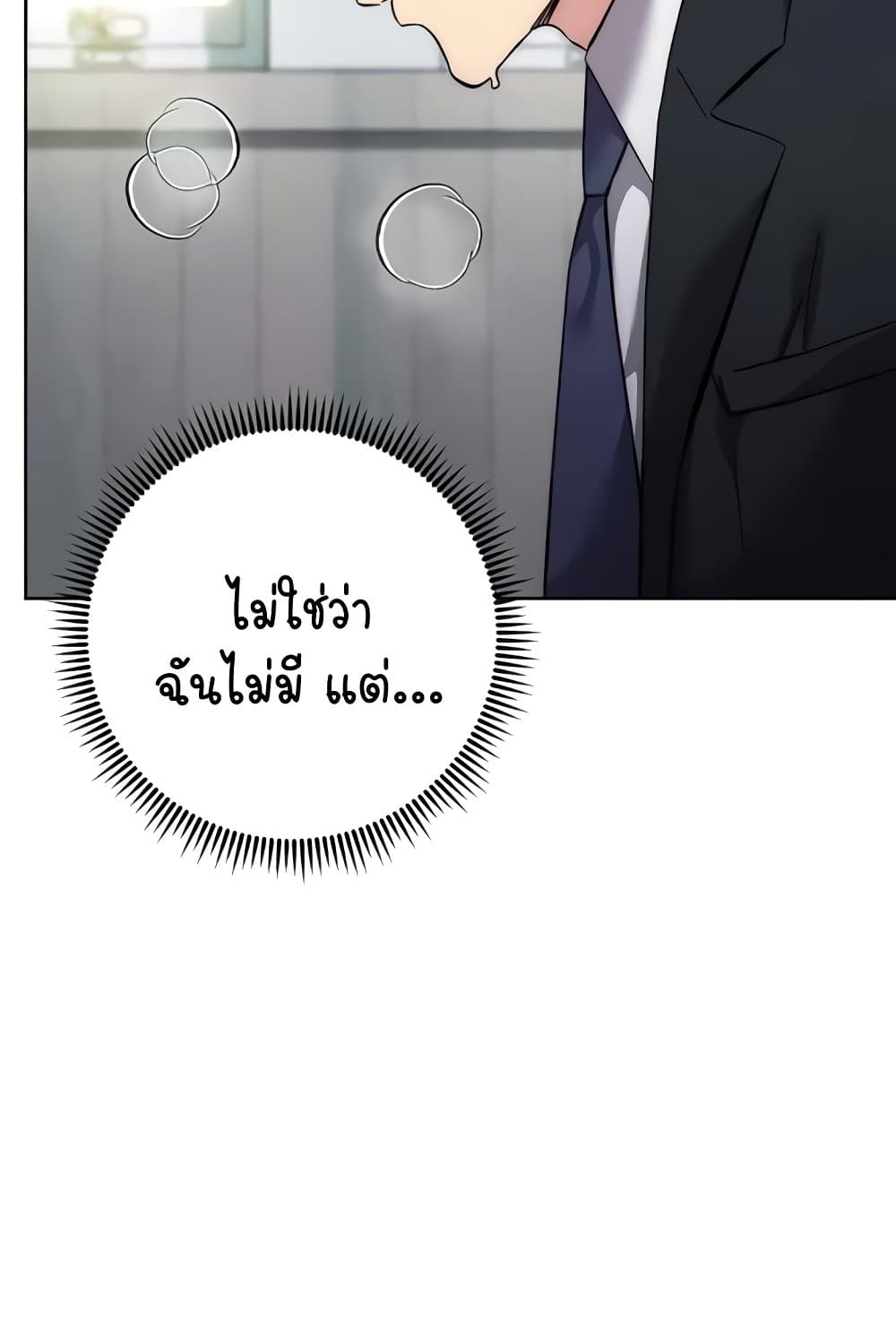 Outsider: The Invisible Man – Outsider: The Invisible Man – ตอนที่ 30 หน้า 14