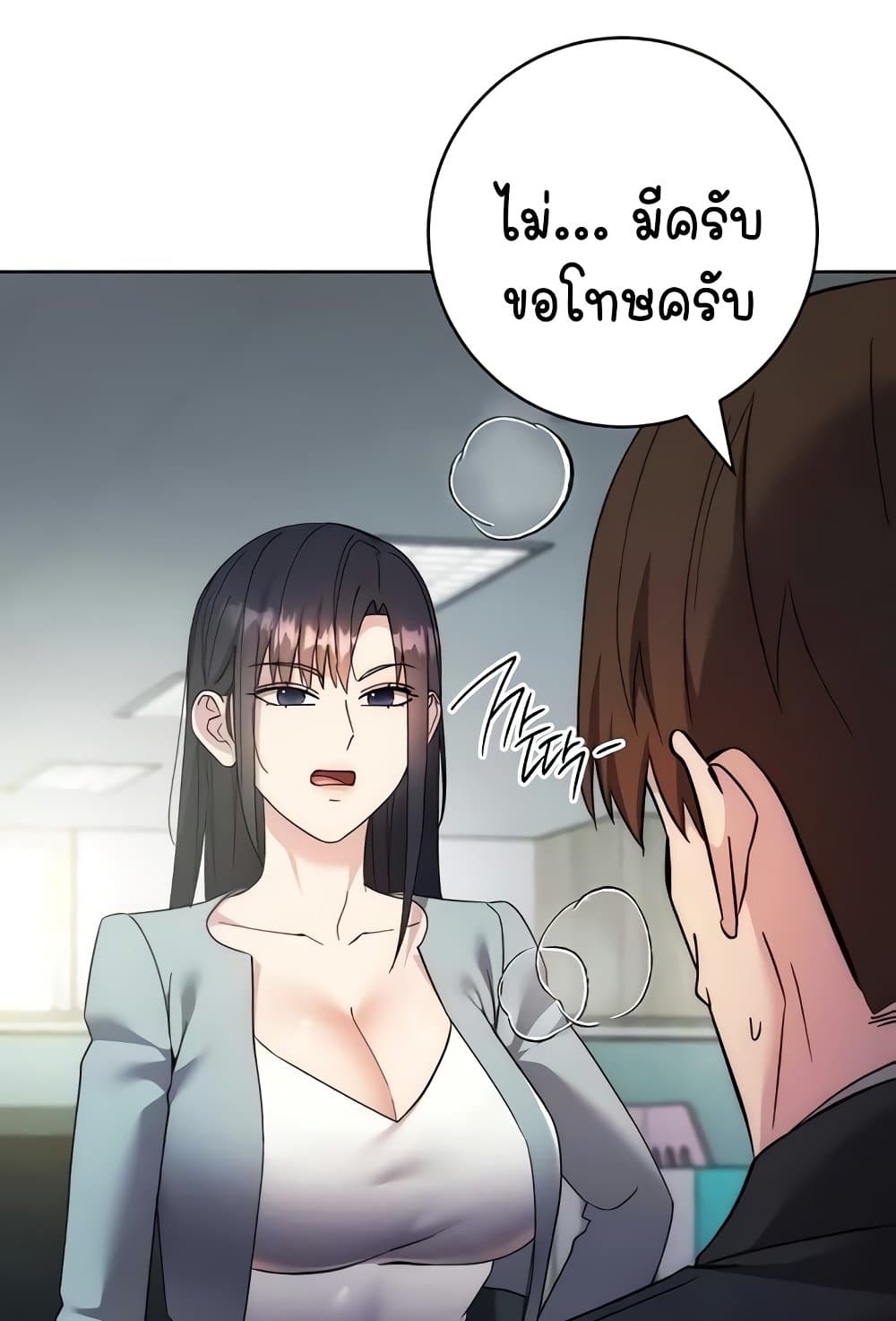Outsider: The Invisible Man – Outsider: The Invisible Man – ตอนที่ 30 หน้า 15