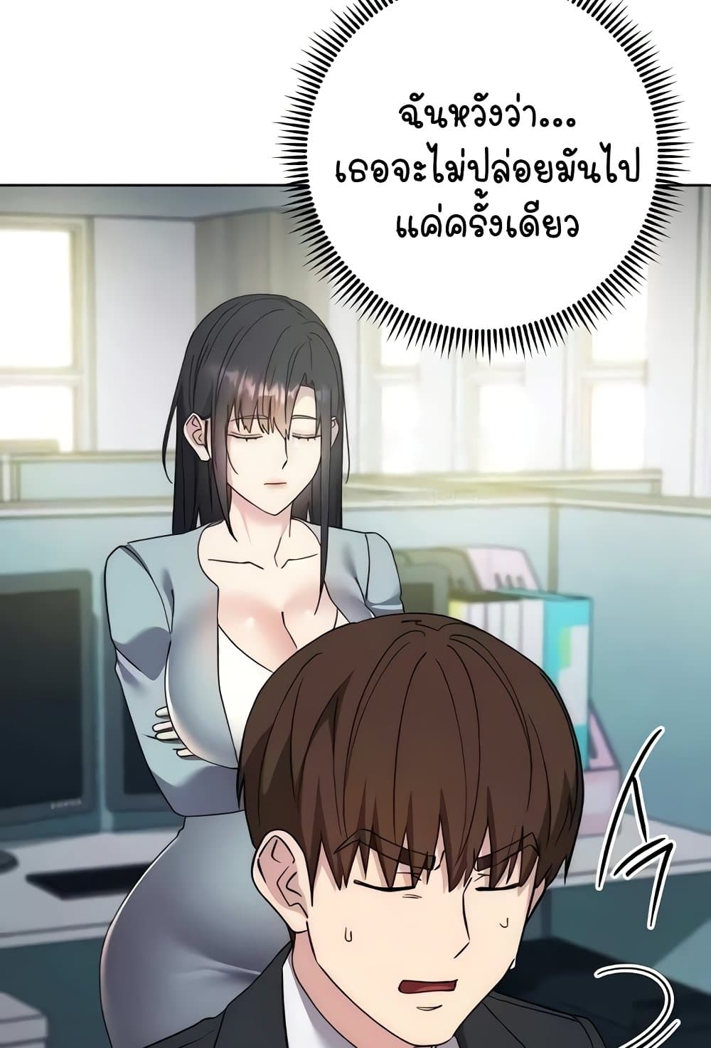 Outsider: The Invisible Man – Outsider: The Invisible Man – ตอนที่ 30 หน้า 17