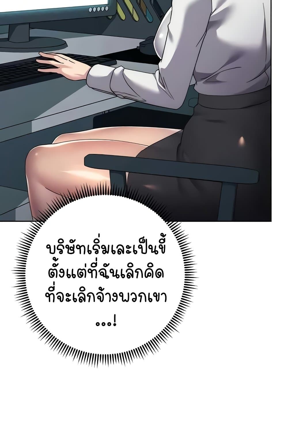 Outsider: The Invisible Man – Outsider: The Invisible Man – ตอนที่ 30 หน้า 27