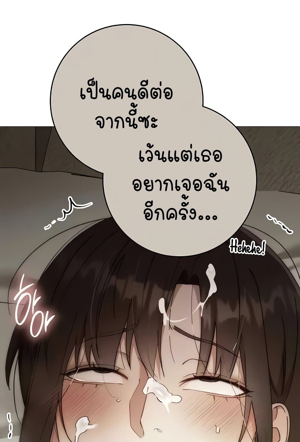 Outsider: The Invisible Man – Outsider: The Invisible Man – ตอนที่ 30 หน้า 28