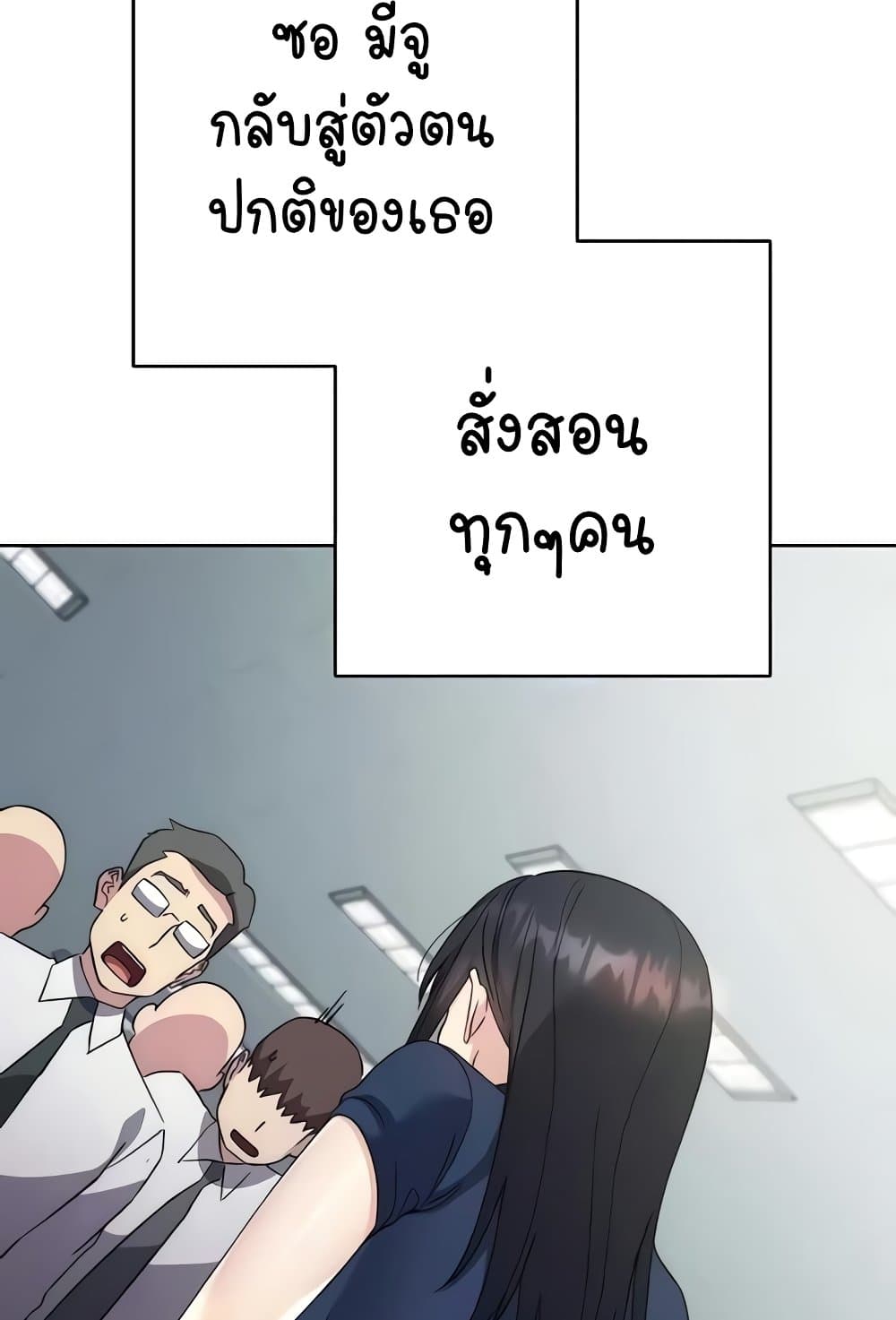Outsider: The Invisible Man – Outsider: The Invisible Man – ตอนที่ 30 หน้า 34