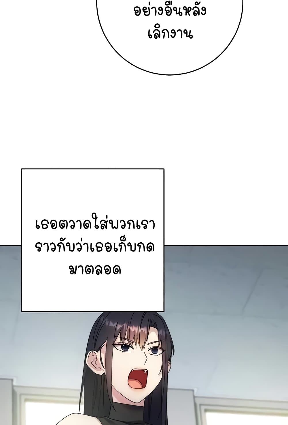 Outsider: The Invisible Man – Outsider: The Invisible Man – ตอนที่ 30 หน้า 36