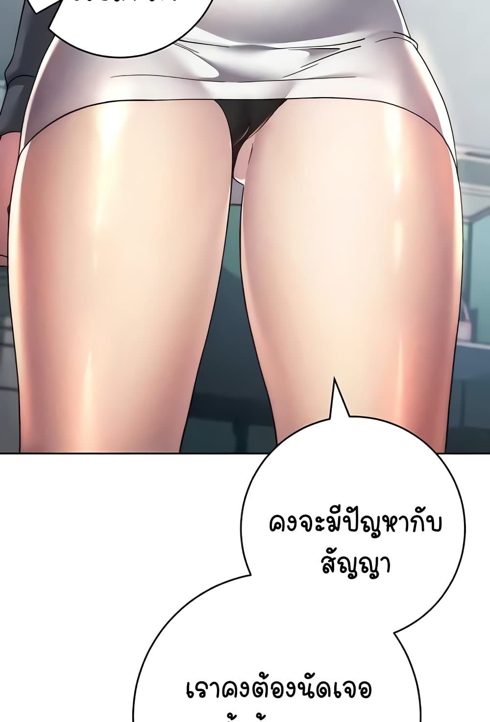 Outsider: The Invisible Man – Outsider: The Invisible Man – ตอนที่ 30 หน้า 52