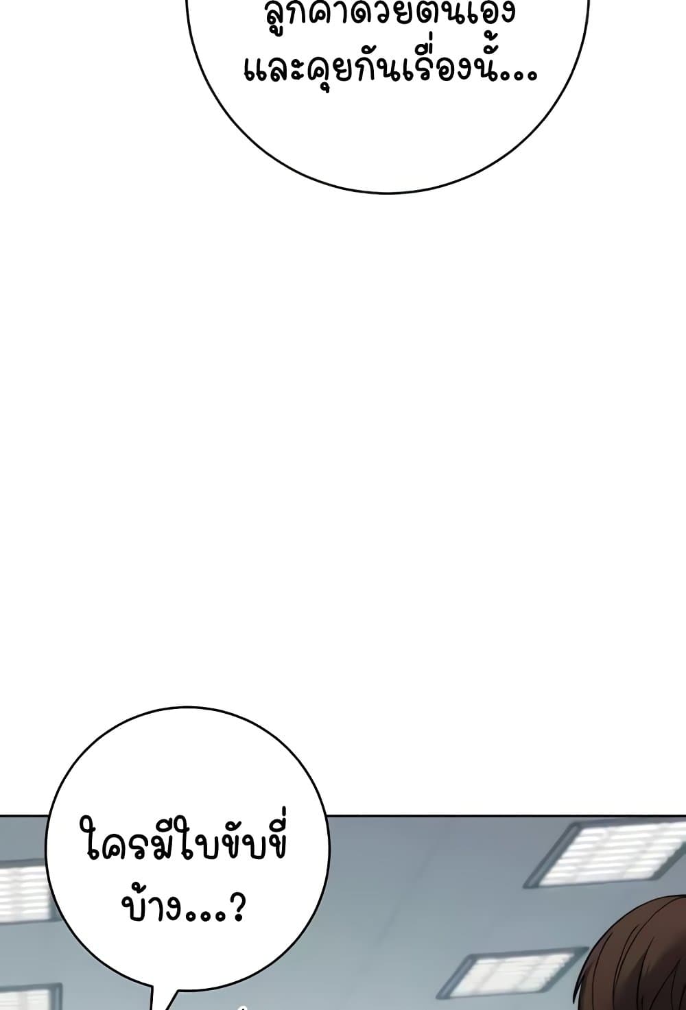 Outsider: The Invisible Man – Outsider: The Invisible Man – ตอนที่ 30 หน้า 53