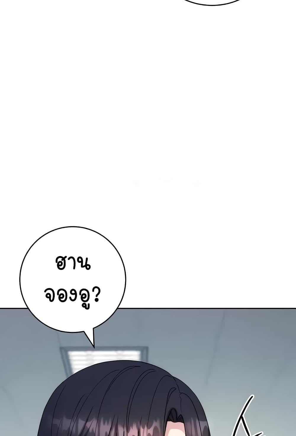 Outsider: The Invisible Man – Outsider: The Invisible Man – ตอนที่ 30 หน้า 55