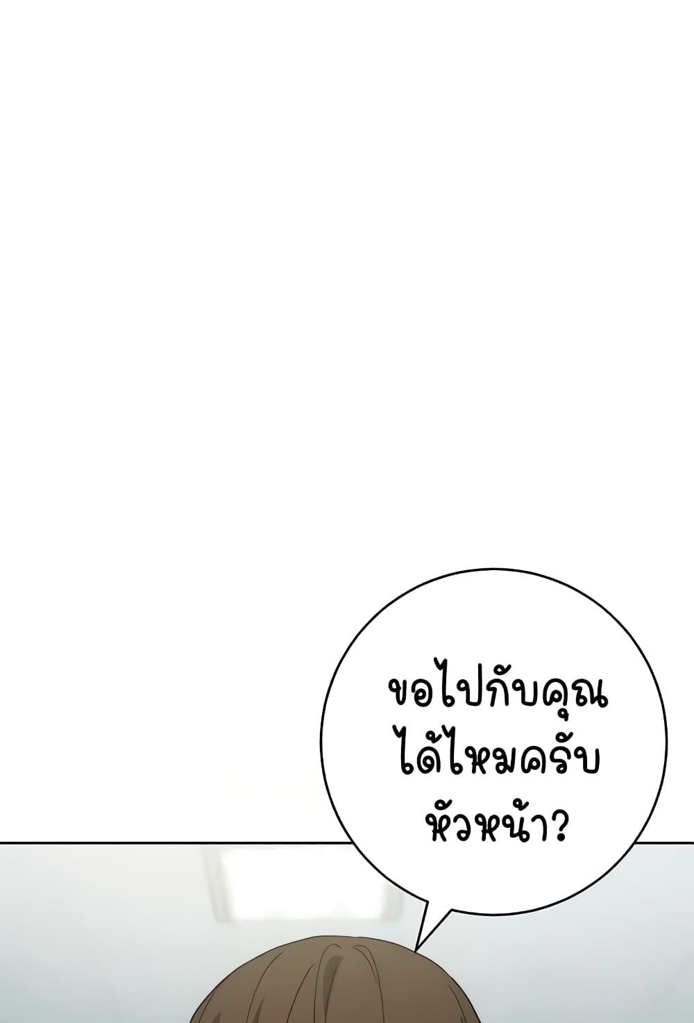 Outsider: The Invisible Man – Outsider: The Invisible Man – ตอนที่ 30 หน้า 57