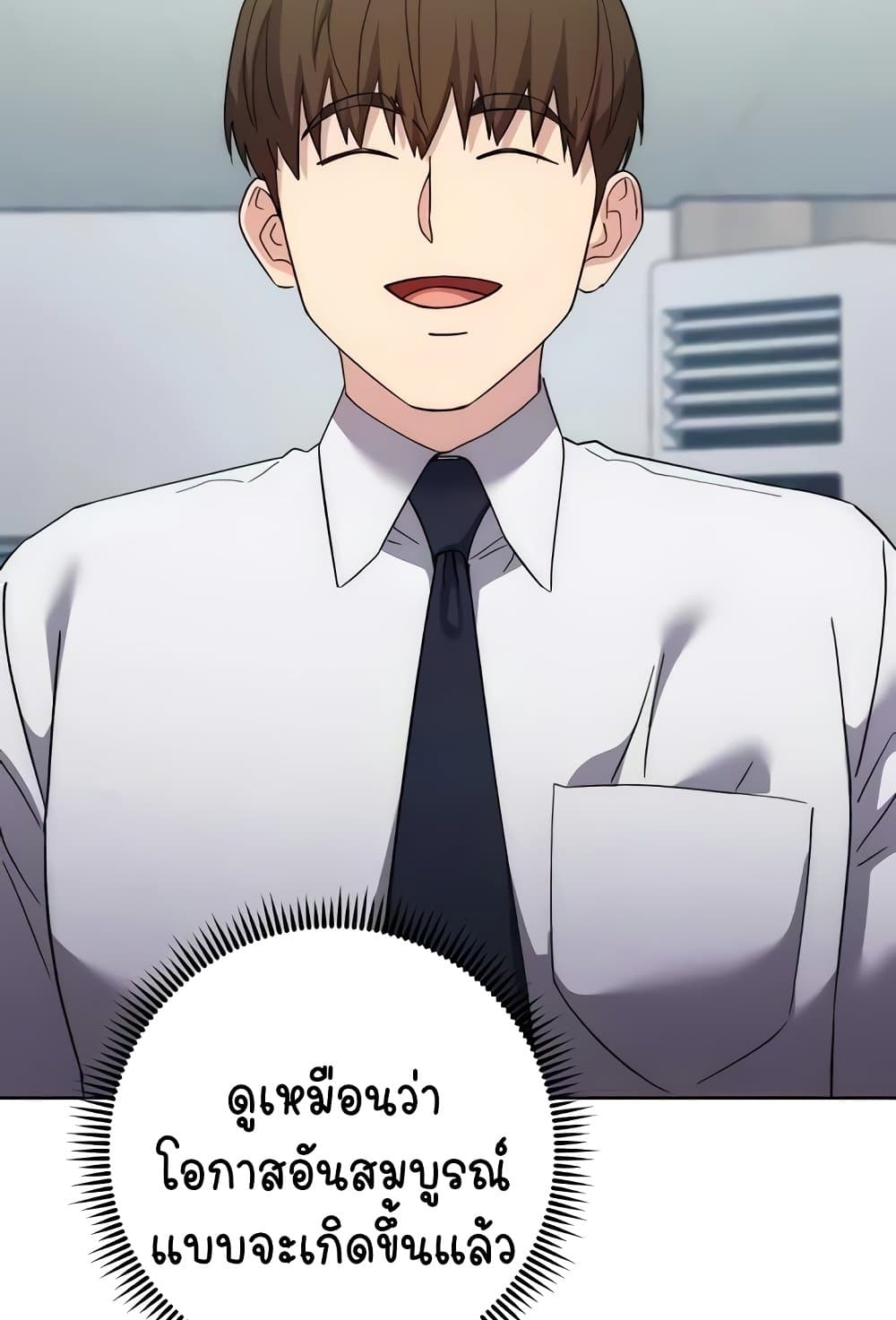 Outsider: The Invisible Man – Outsider: The Invisible Man – ตอนที่ 30 หน้า 58