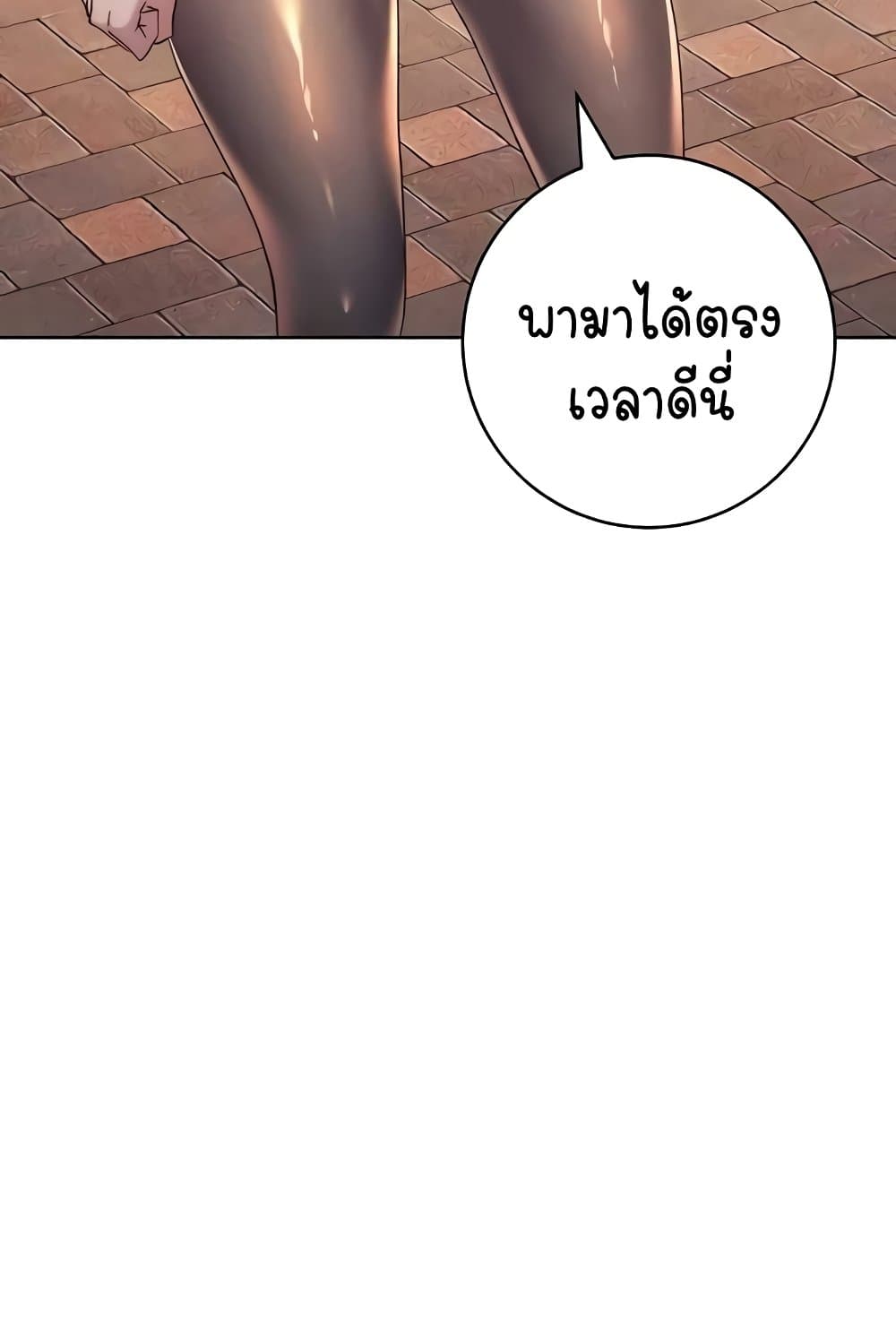 Outsider: The Invisible Man – Outsider: The Invisible Man – ตอนที่ 30 หน้า 85