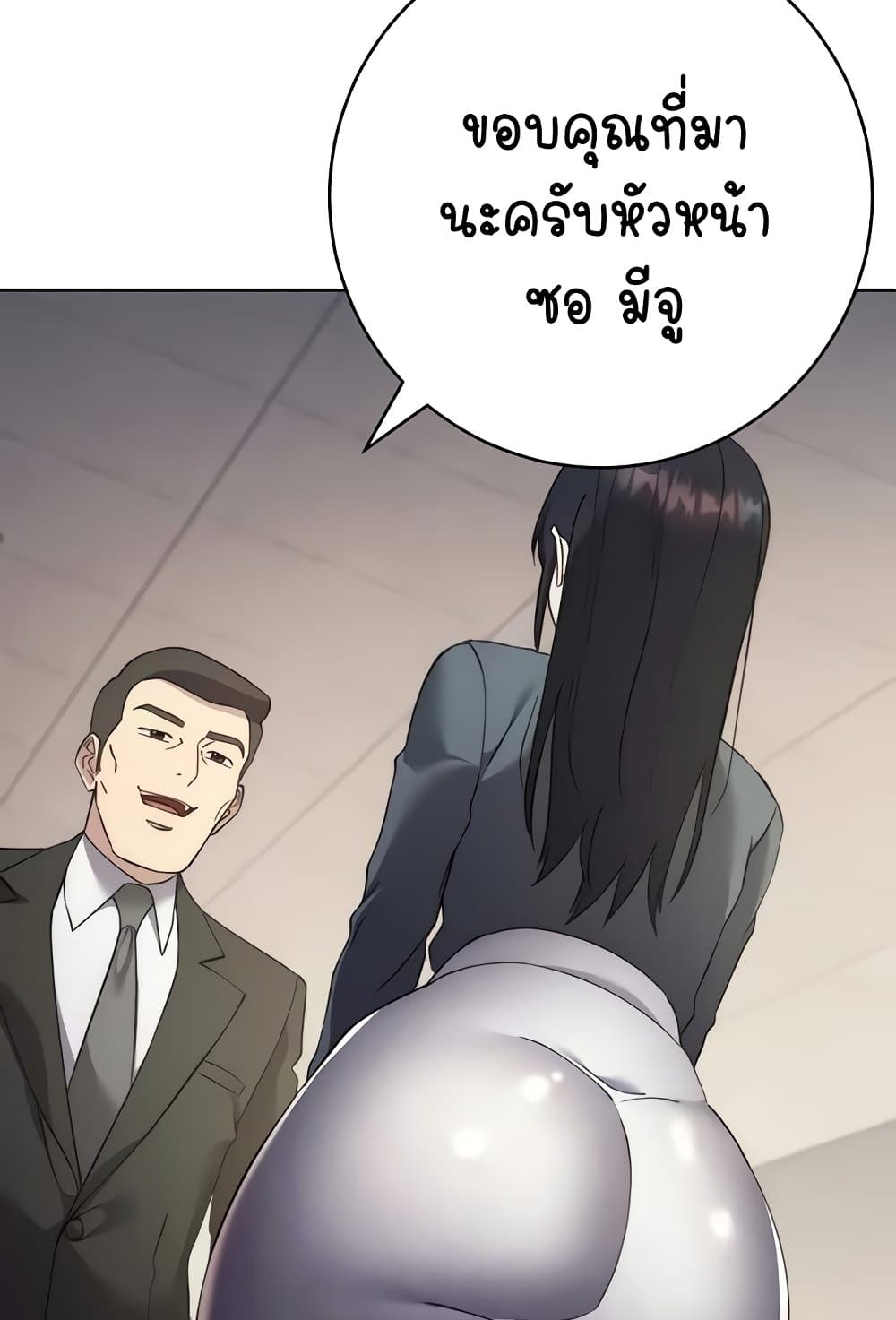 Outsider: The Invisible Man – Outsider: The Invisible Man – ตอนที่ 30 หน้า 88