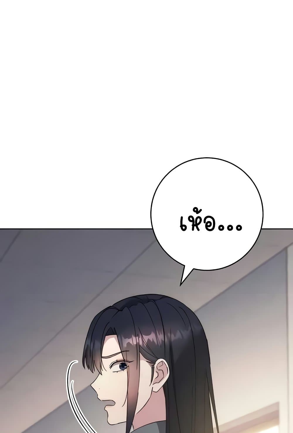 Outsider: The Invisible Man – Outsider: The Invisible Man – ตอนที่ 30 หน้า 96