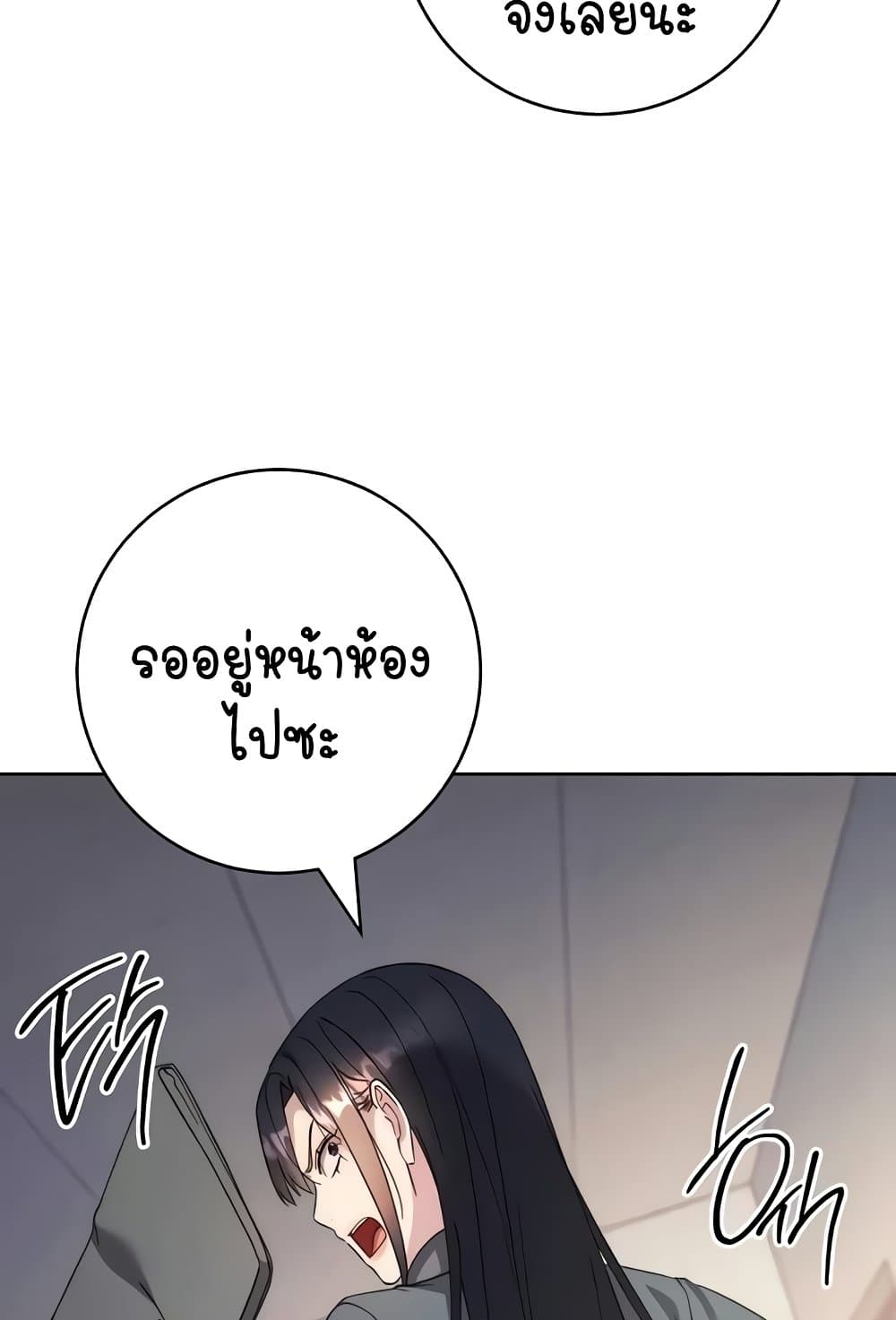 Outsider: The Invisible Man – Outsider: The Invisible Man – ตอนที่ 30 หน้า 98