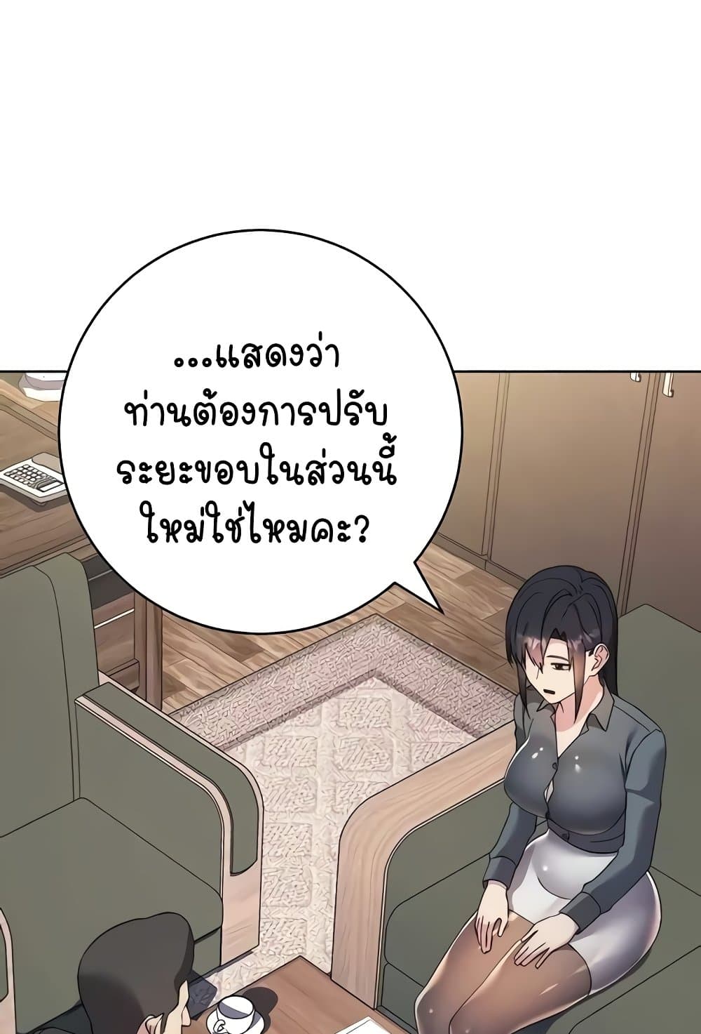 Outsider: The Invisible Man – Outsider: The Invisible Man – ตอนที่ 30 หน้า 106