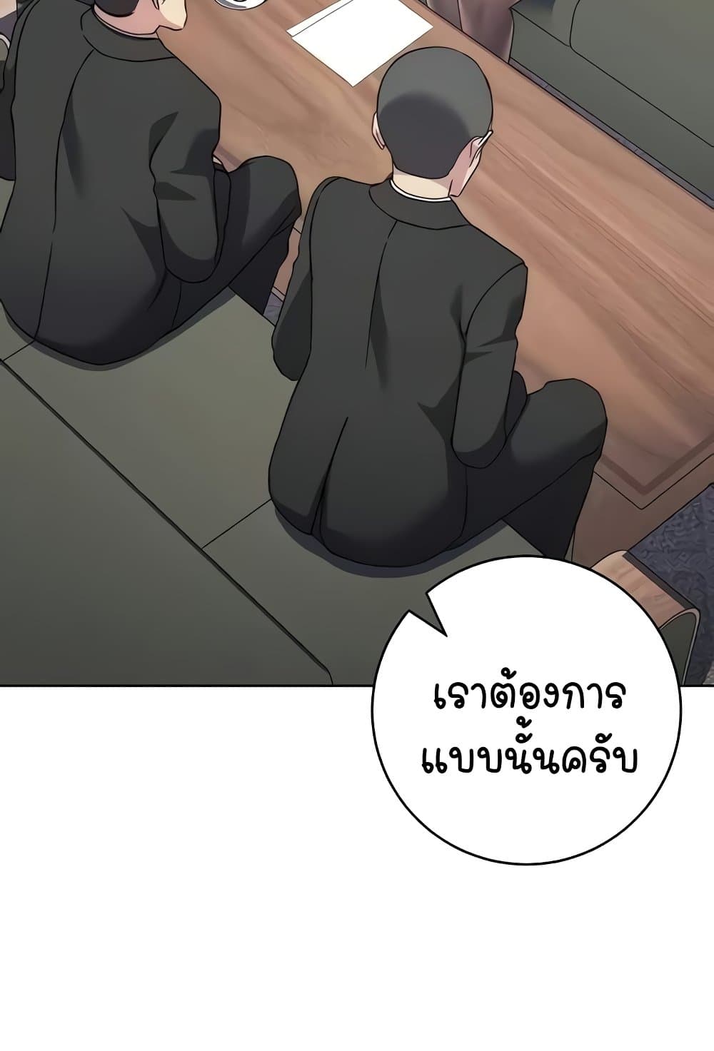Outsider: The Invisible Man – Outsider: The Invisible Man – ตอนที่ 30 หน้า 107