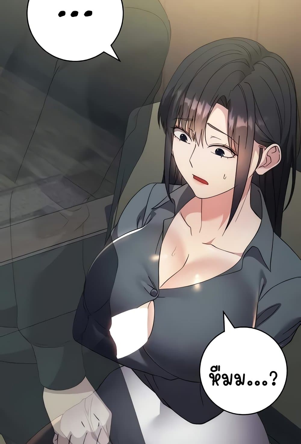 Outsider: The Invisible Man – Outsider: The Invisible Man – ตอนที่ 30 หน้า 117