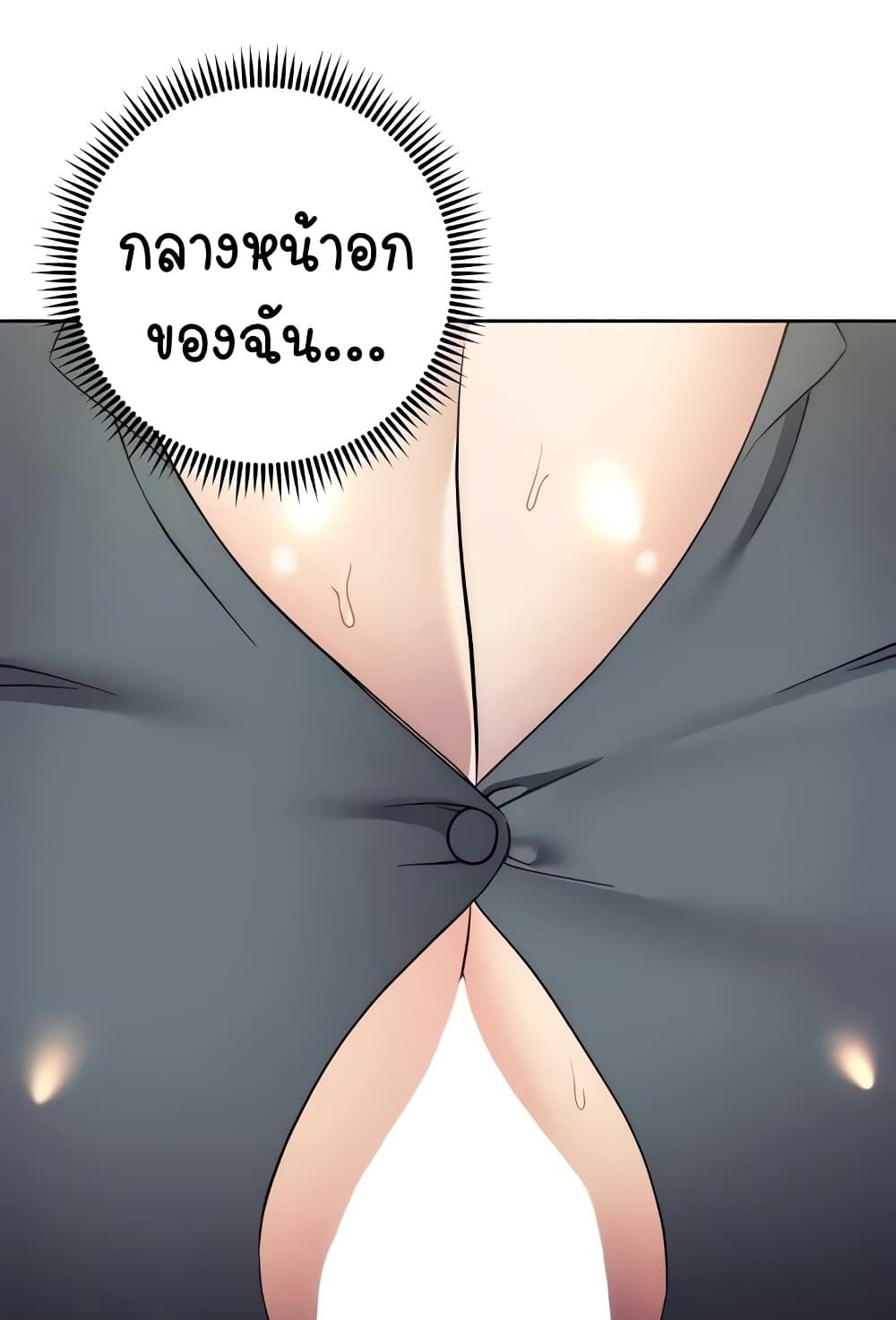 Outsider: The Invisible Man – Outsider: The Invisible Man – ตอนที่ 30 หน้า 119