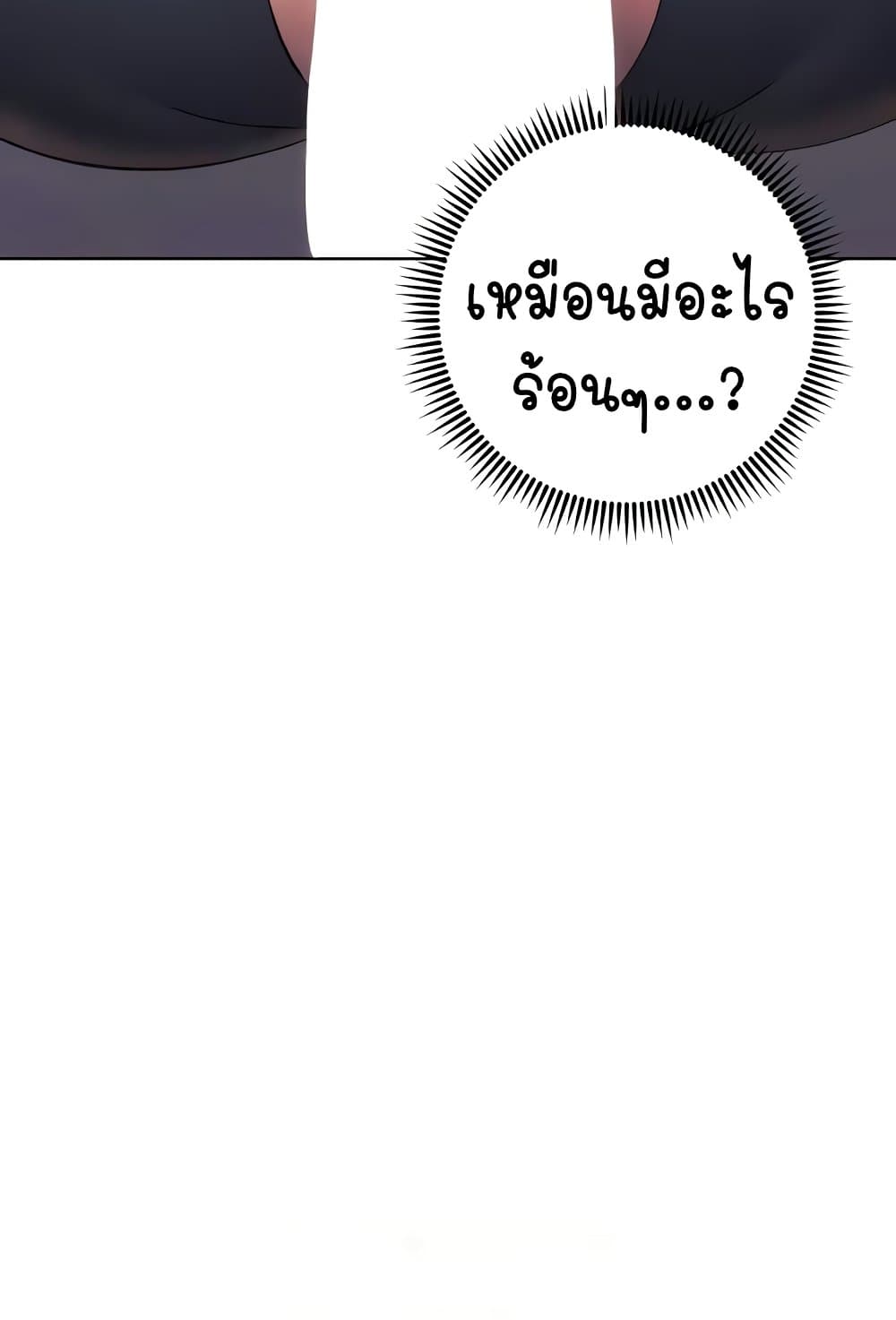 Outsider: The Invisible Man – Outsider: The Invisible Man – ตอนที่ 30 หน้า 120