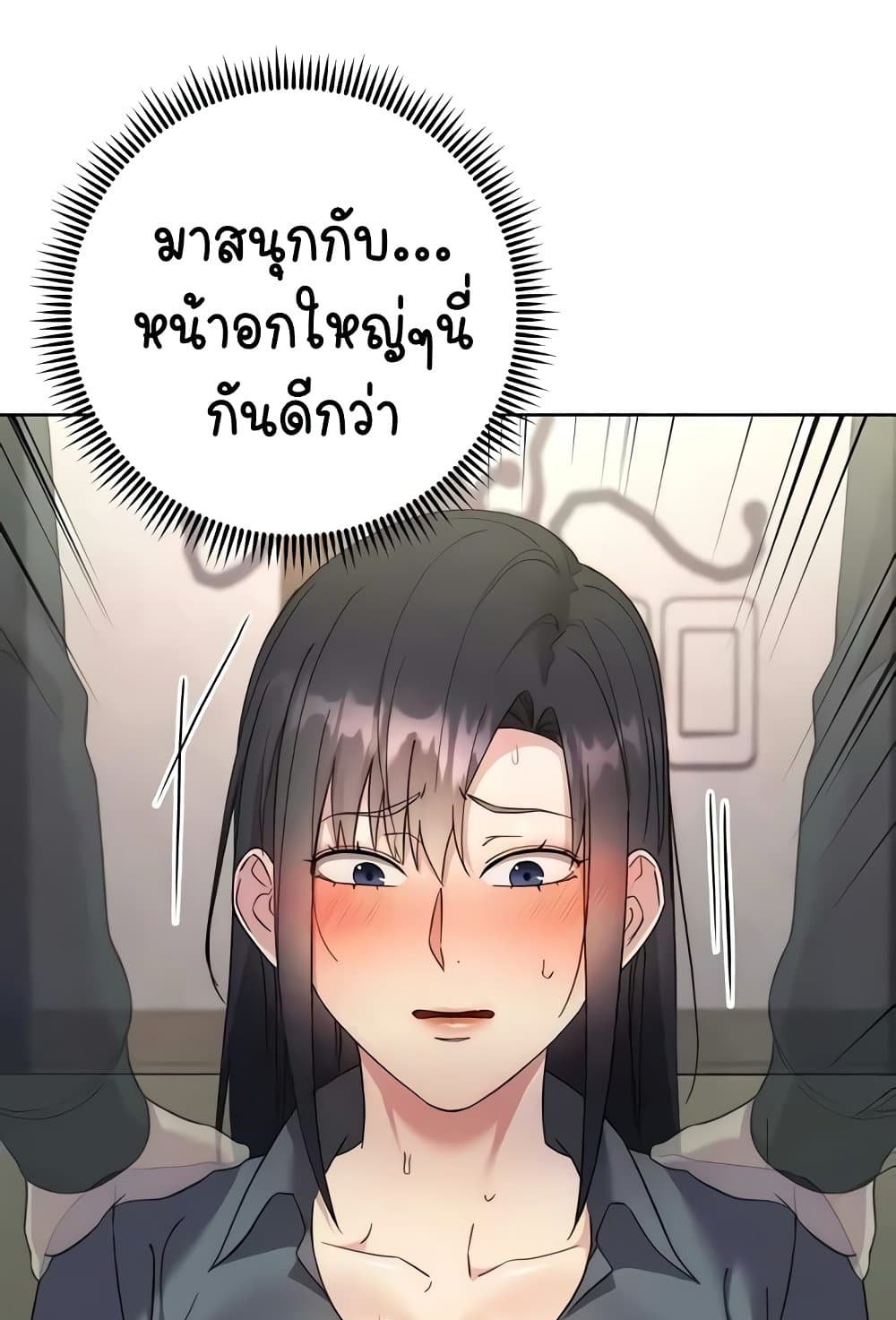Outsider: The Invisible Man – Outsider: The Invisible Man – ตอนที่ 30 หน้า 135