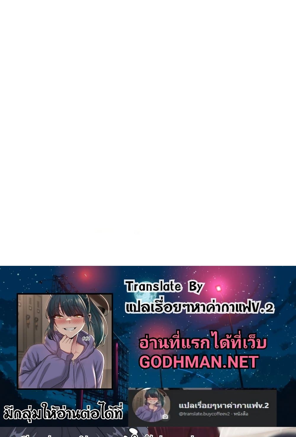 Outsider: The Invisible Man – Outsider: The Invisible Man – ตอนที่ 30 หน้า 138