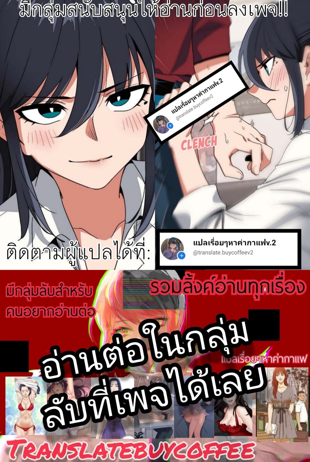 Outsider: The Invisible Man – Outsider: The Invisible Man – ตอนที่ 30 หน้า 139