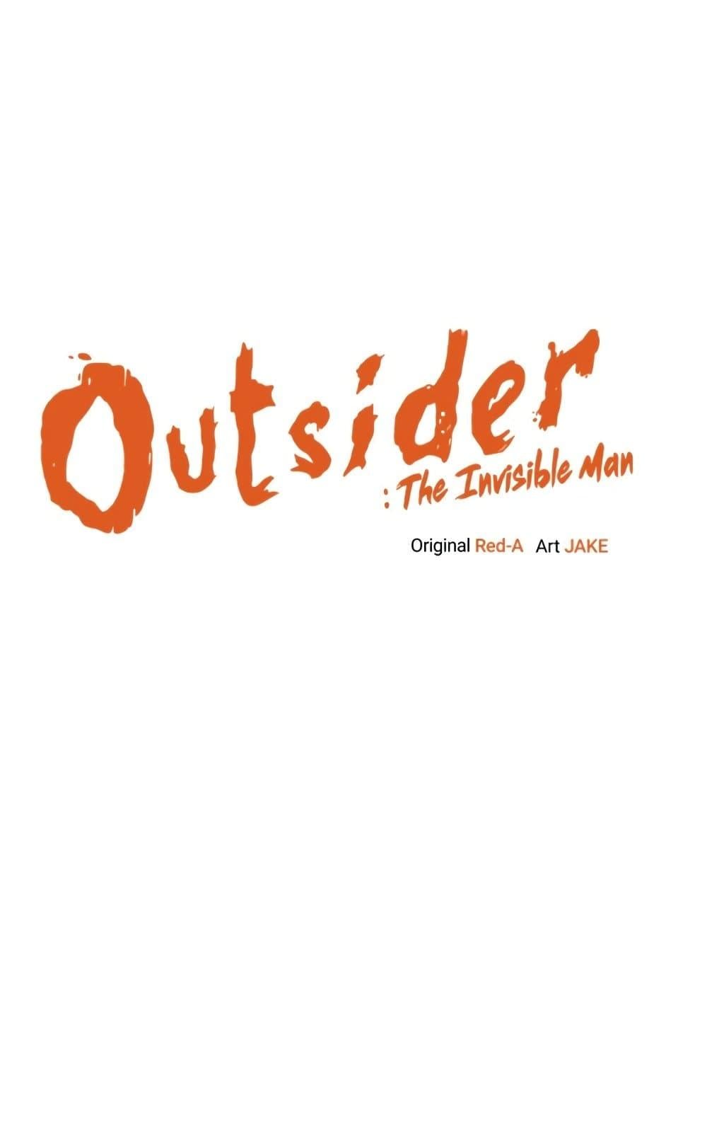 Outsider: The Invisible Man – Outsider: The Invisible Man – ตอนที่ 31 หน้า 1