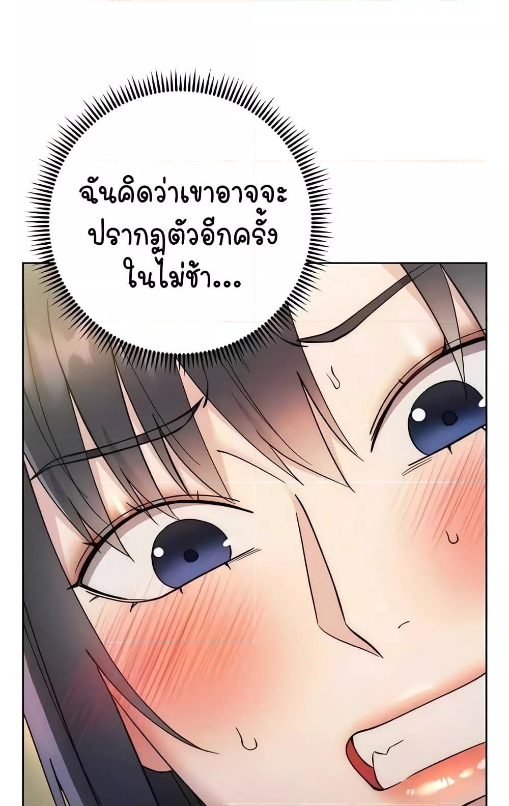 Outsider: The Invisible Man – Outsider: The Invisible Man – ตอนที่ 31 หน้า 4