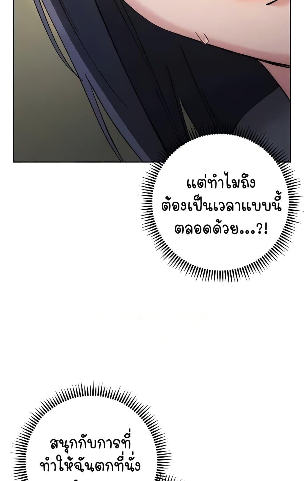 Outsider: The Invisible Man – Outsider: The Invisible Man – ตอนที่ 31 หน้า 5