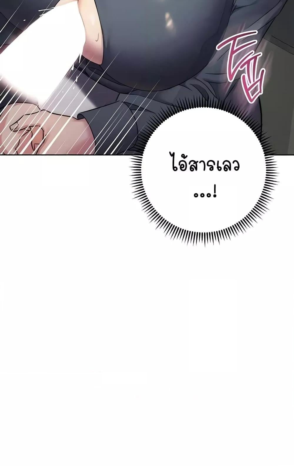 Outsider: The Invisible Man – Outsider: The Invisible Man – ตอนที่ 31 หน้า 7