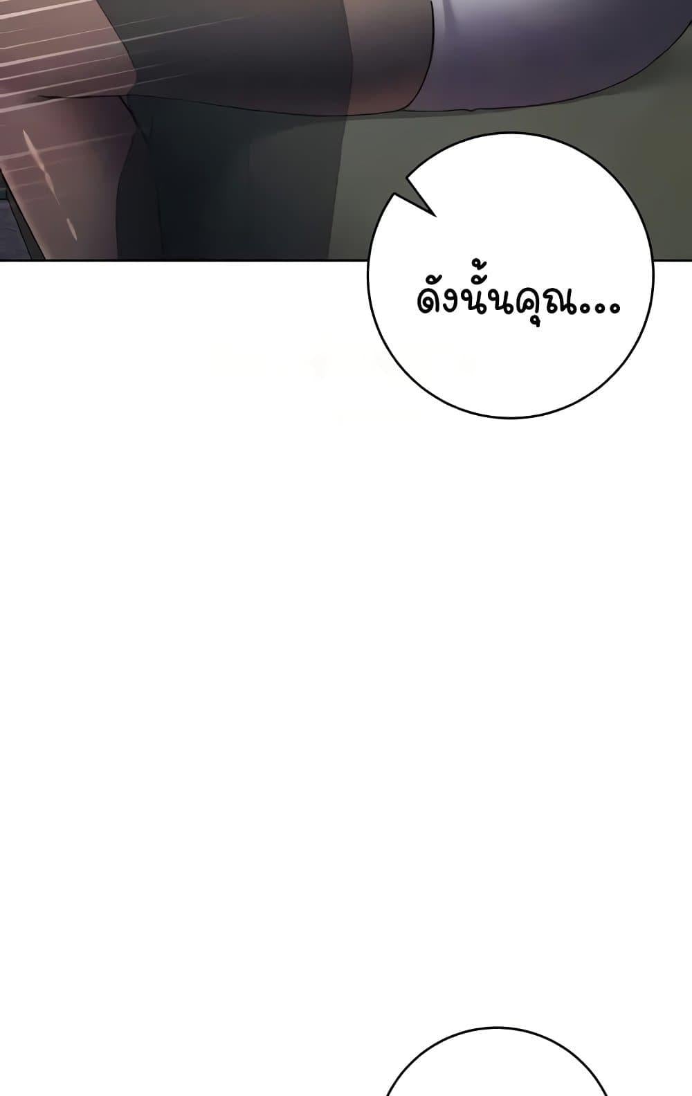 Outsider: The Invisible Man – Outsider: The Invisible Man – ตอนที่ 31 หน้า 11