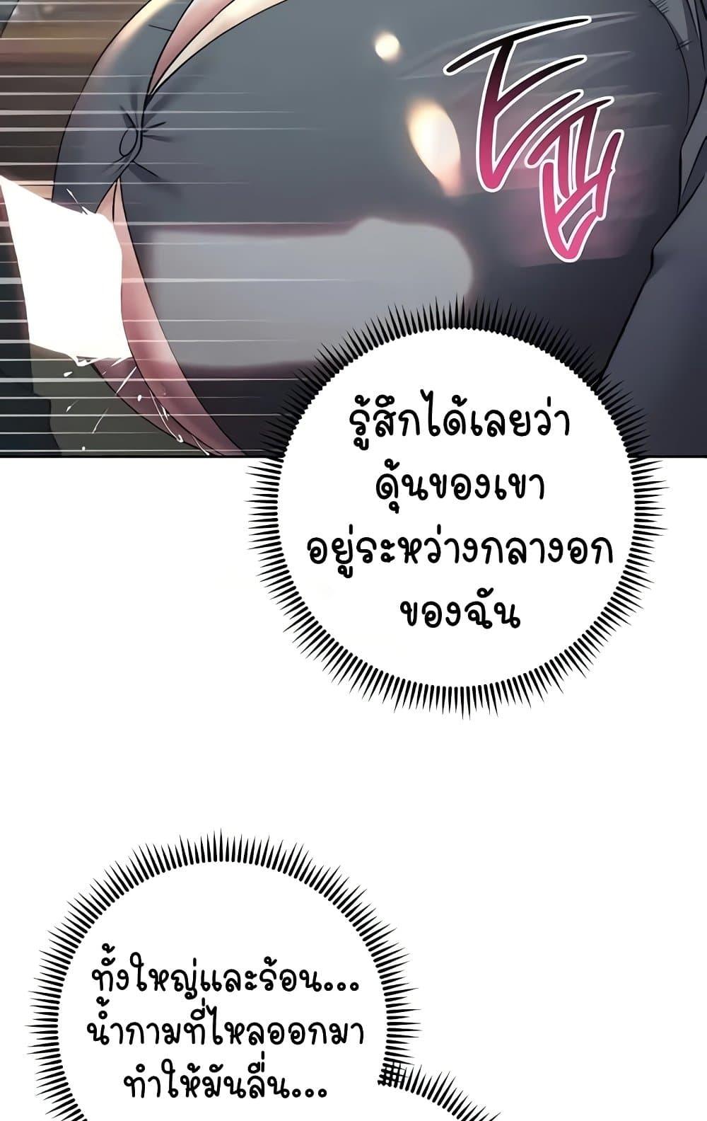 Outsider: The Invisible Man – Outsider: The Invisible Man – ตอนที่ 31 หน้า 13