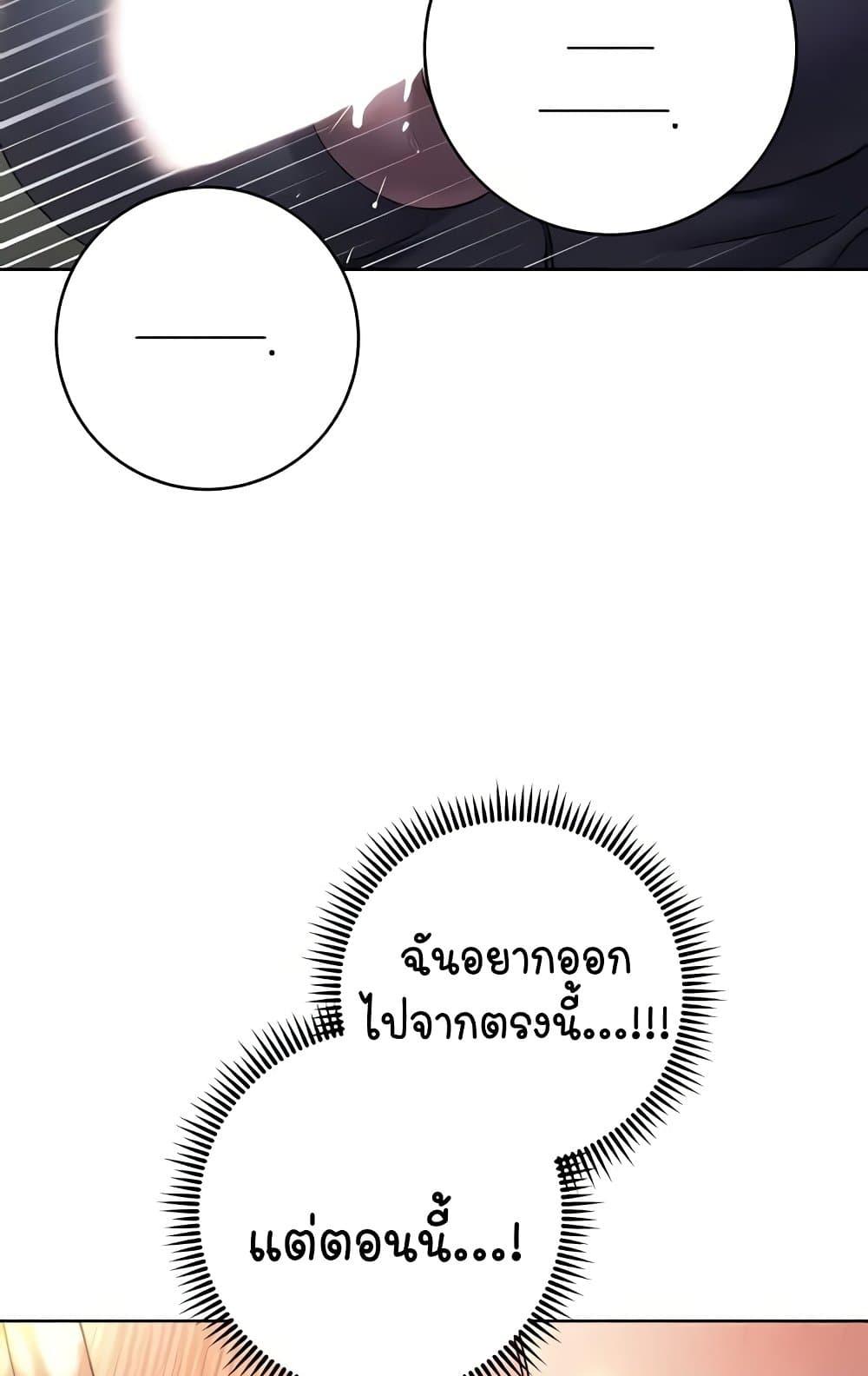 Outsider: The Invisible Man – Outsider: The Invisible Man – ตอนที่ 31 หน้า 15