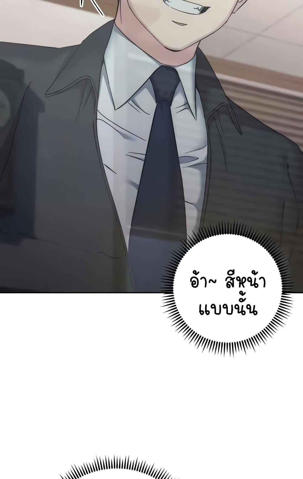 Outsider: The Invisible Man – Outsider: The Invisible Man – ตอนที่ 31 หน้า 18
