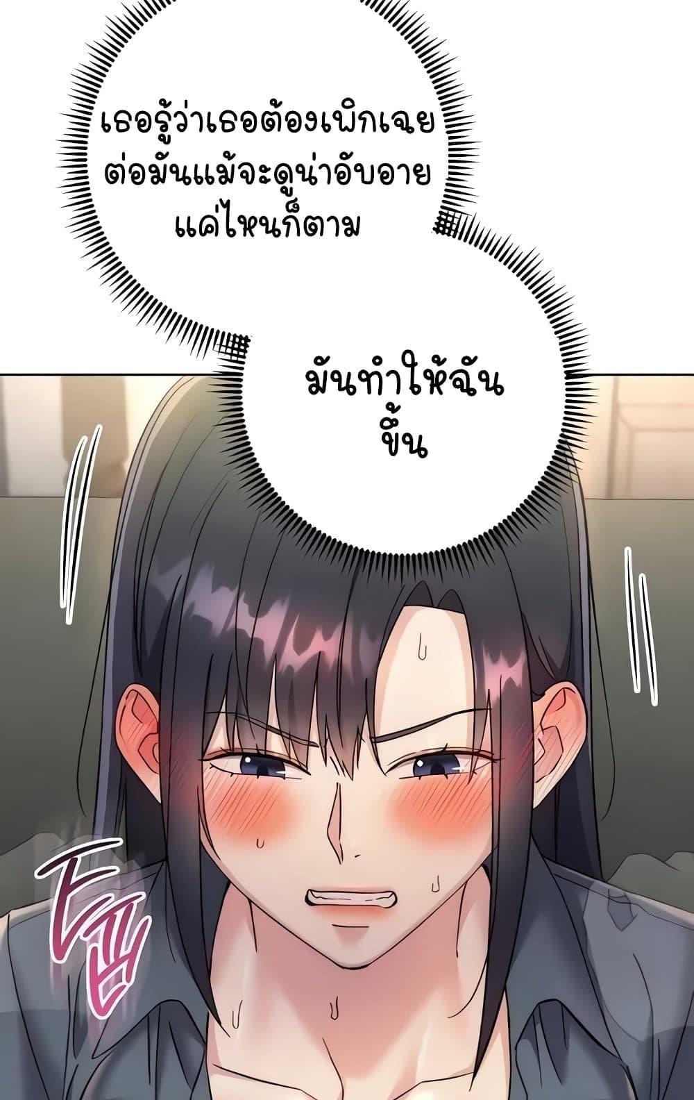 Outsider: The Invisible Man – Outsider: The Invisible Man – ตอนที่ 31 หน้า 19