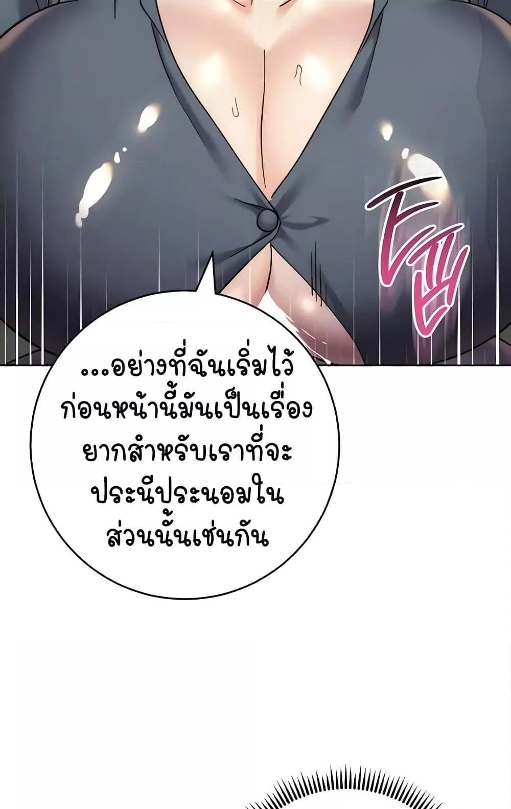 Outsider: The Invisible Man – Outsider: The Invisible Man – ตอนที่ 31 หน้า 20