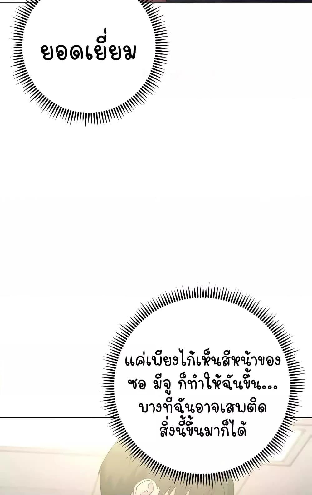 Outsider: The Invisible Man – Outsider: The Invisible Man – ตอนที่ 31 หน้า 22