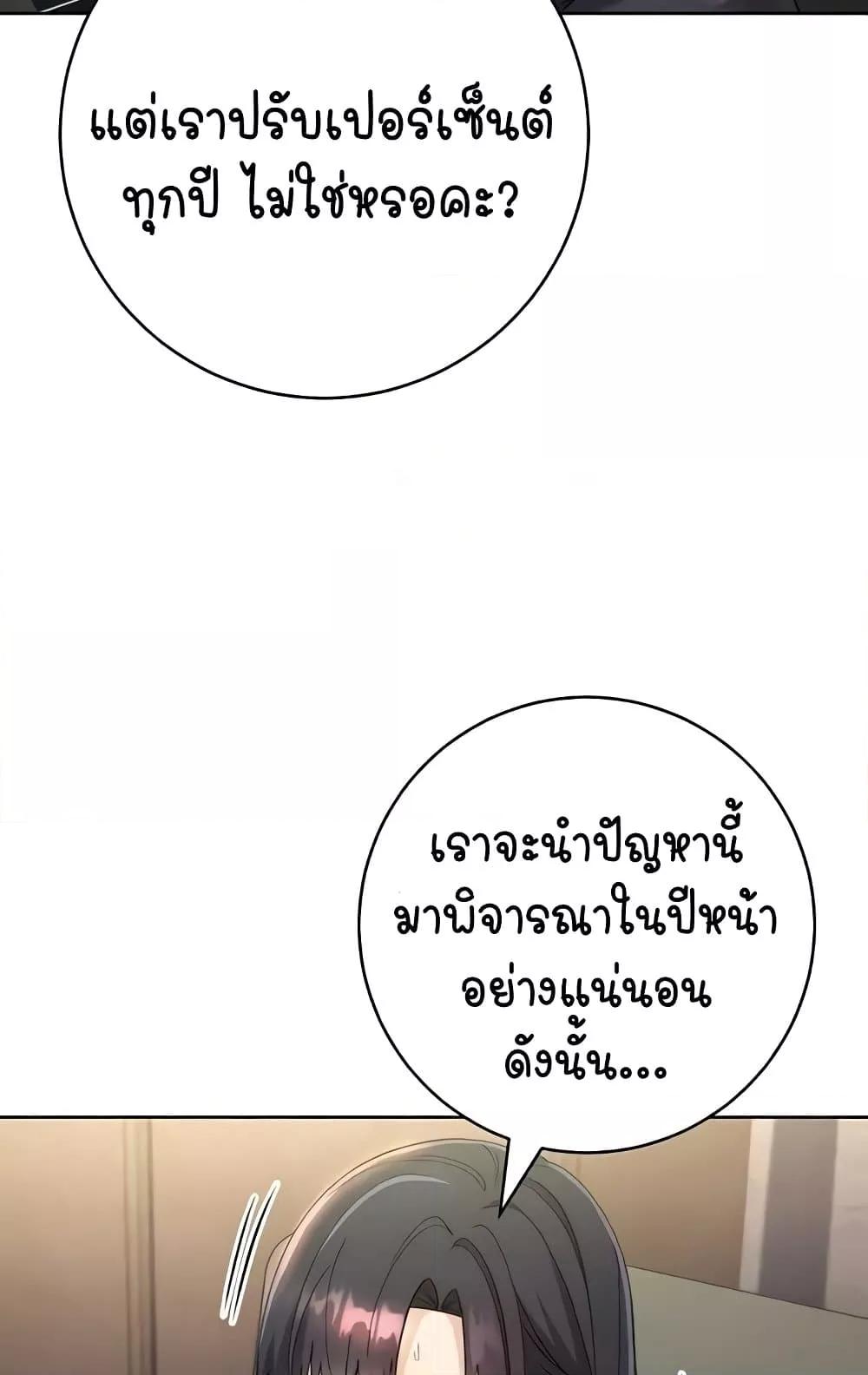 Outsider: The Invisible Man – Outsider: The Invisible Man – ตอนที่ 31 หน้า 24