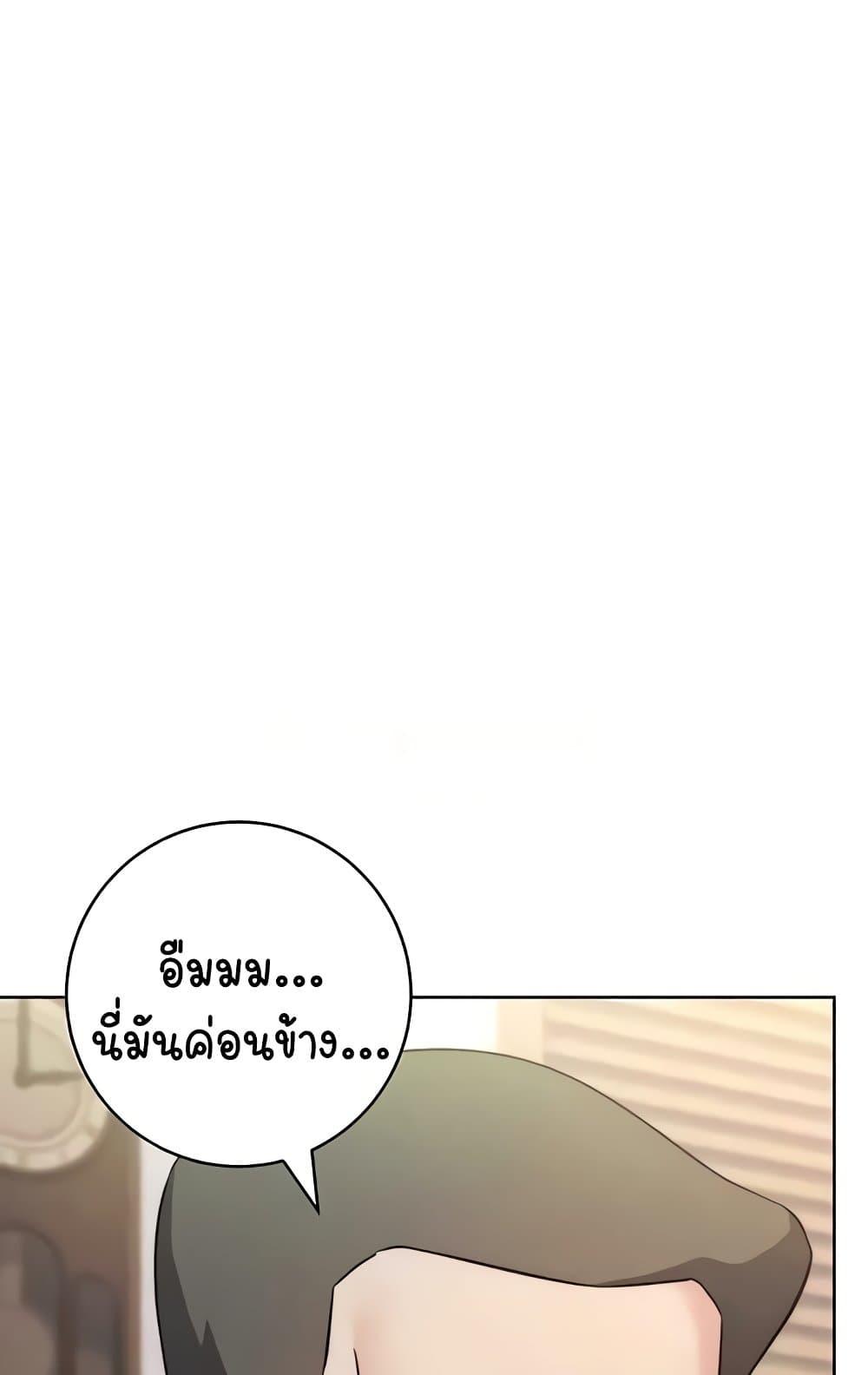 Outsider: The Invisible Man – Outsider: The Invisible Man – ตอนที่ 31 หน้า 26