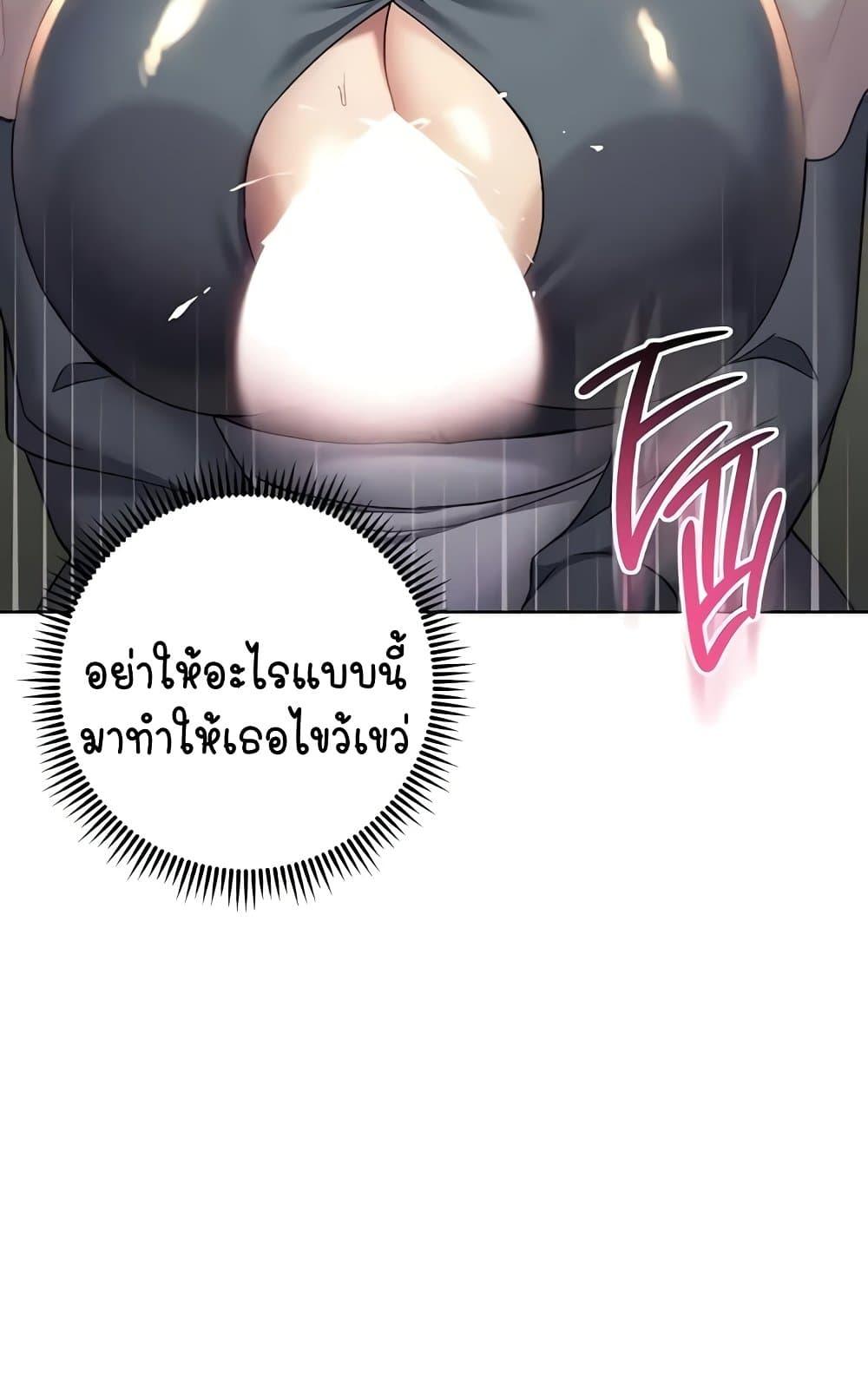 Outsider: The Invisible Man – Outsider: The Invisible Man – ตอนที่ 31 หน้า 31