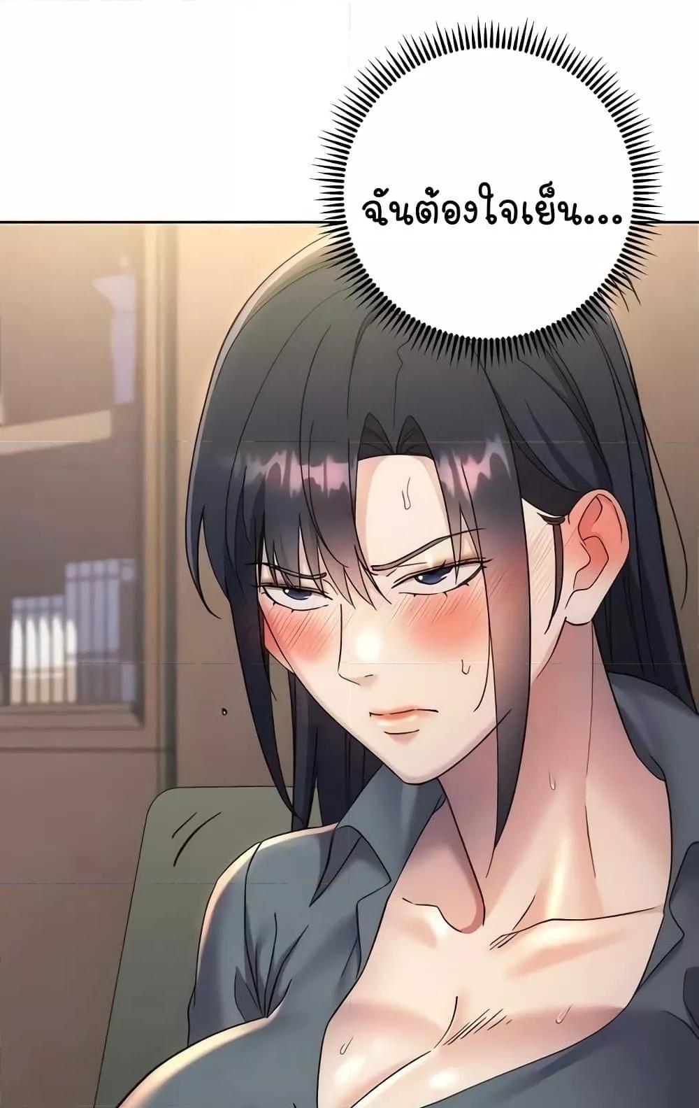 Outsider: The Invisible Man – Outsider: The Invisible Man – ตอนที่ 31 หน้า 32