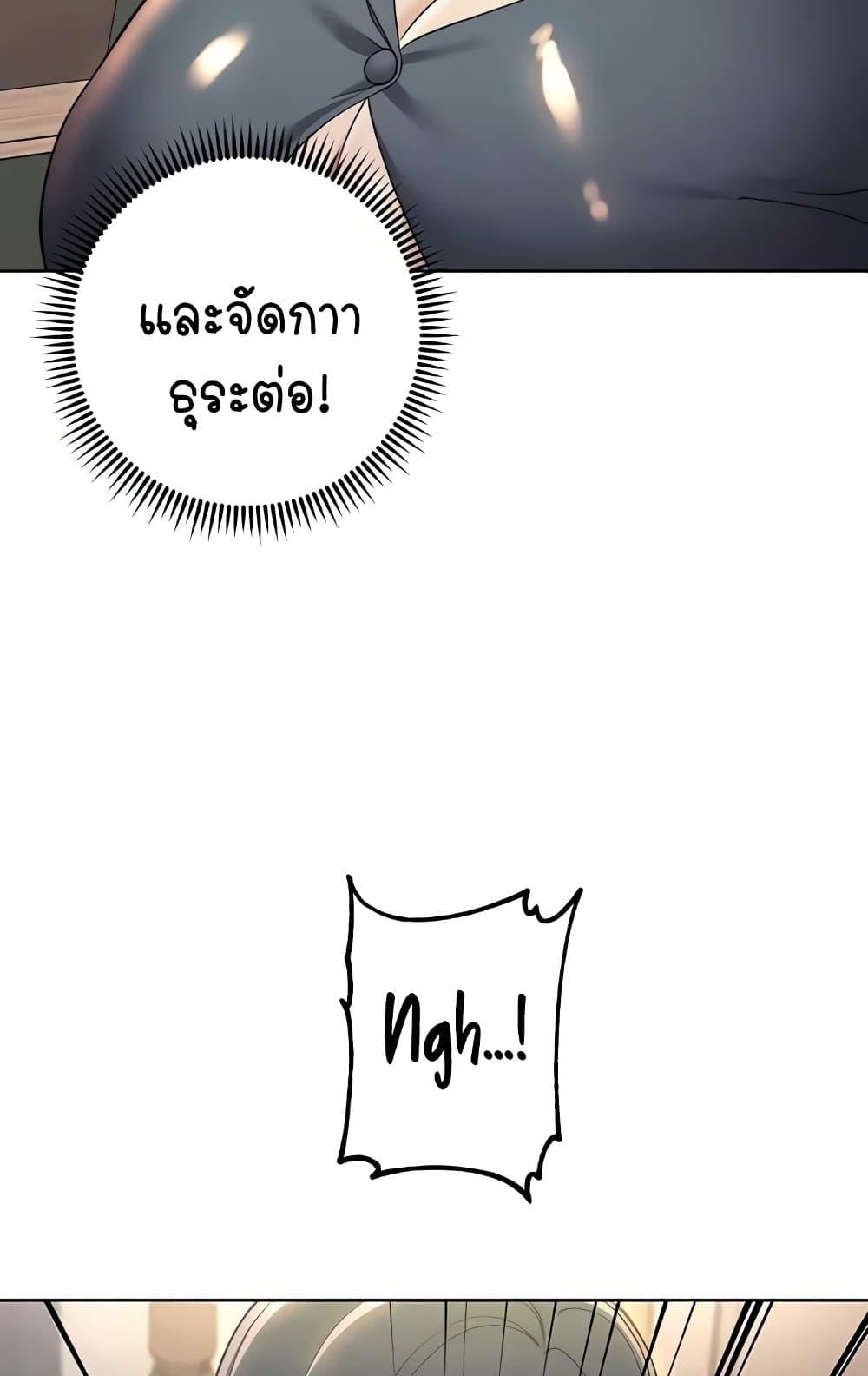 Outsider: The Invisible Man – Outsider: The Invisible Man – ตอนที่ 31 หน้า 33